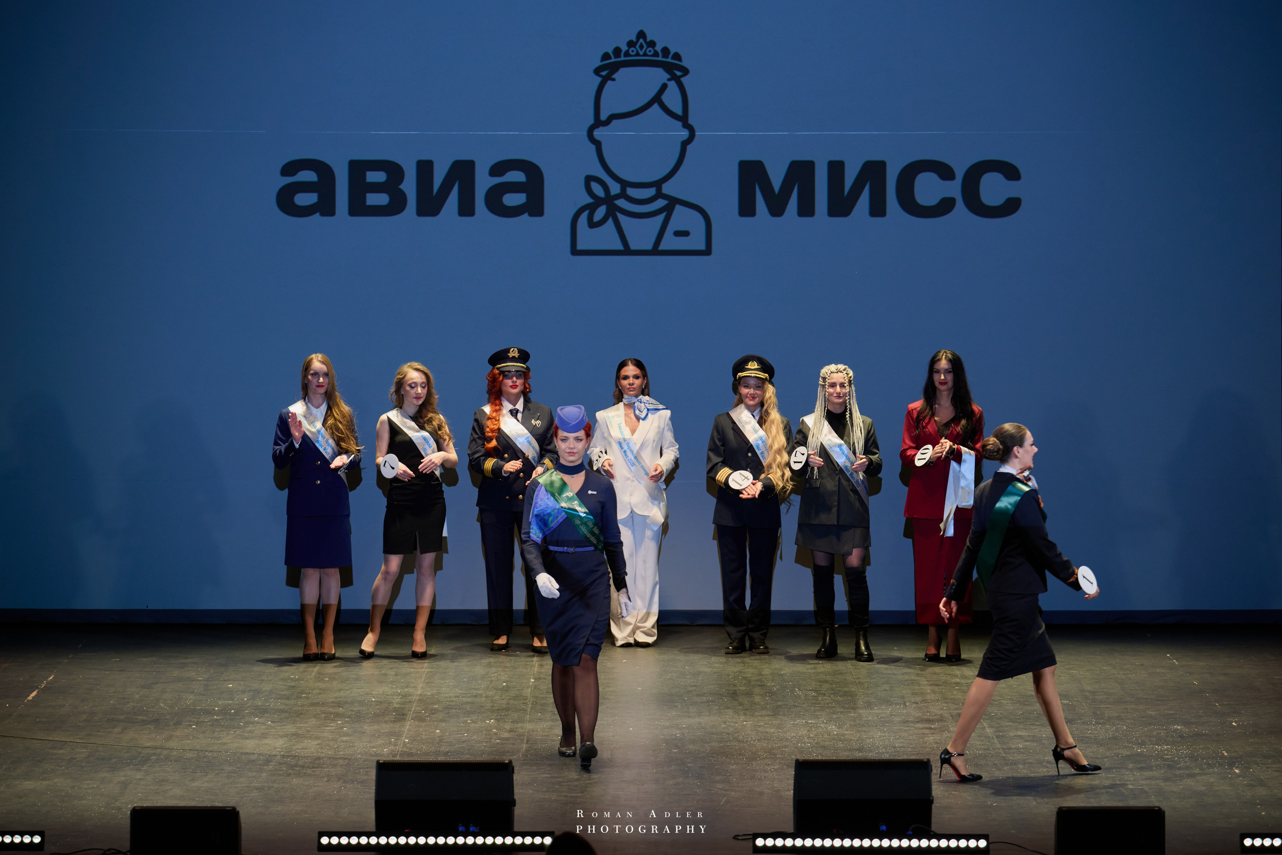 Финал международного конкурса «Топ стюардесс 11 + Авиа Мисс 2025». Фотограф Роман Адлер