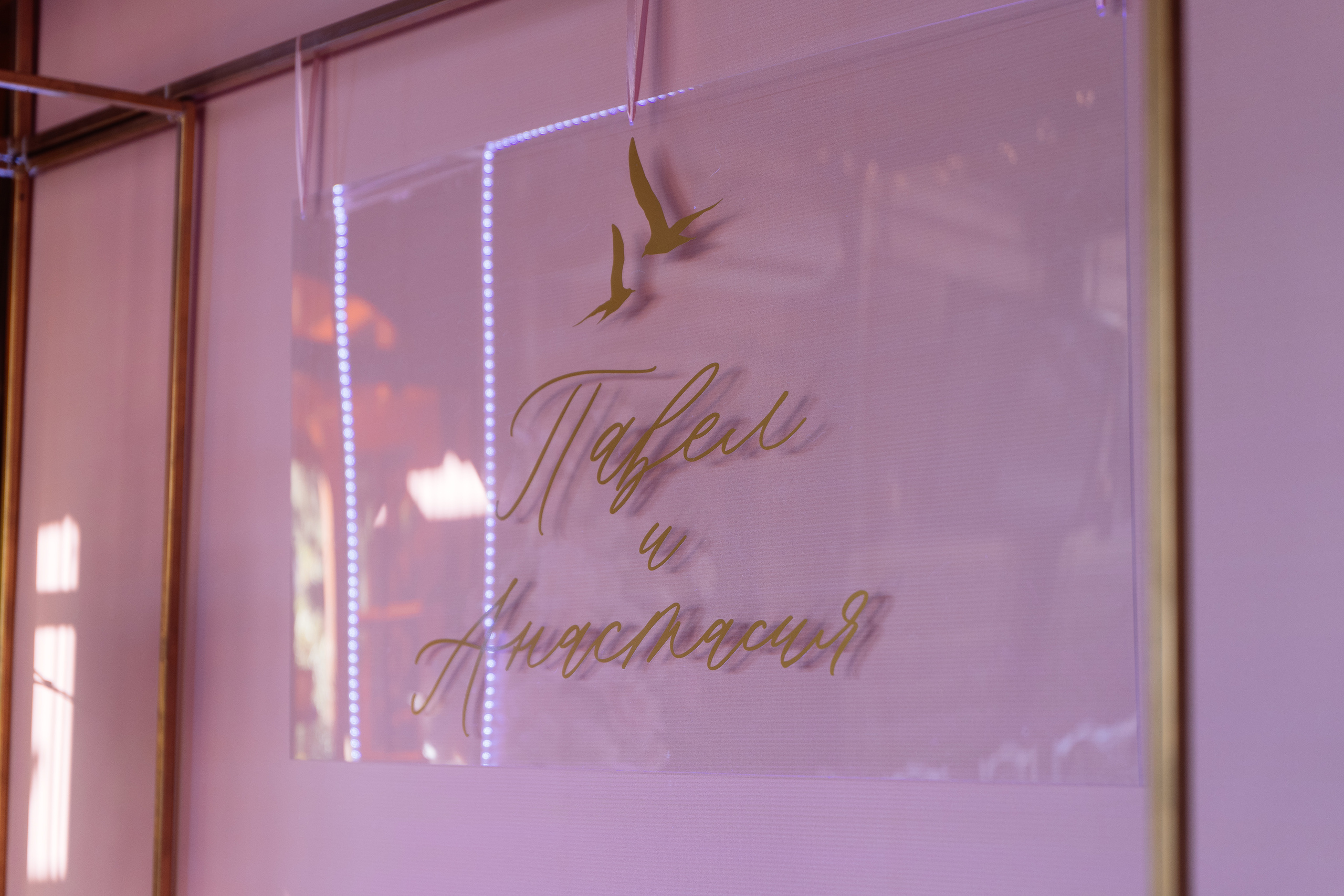 Свадьба Паши и Насти в ресторане Эдем, Балаклава