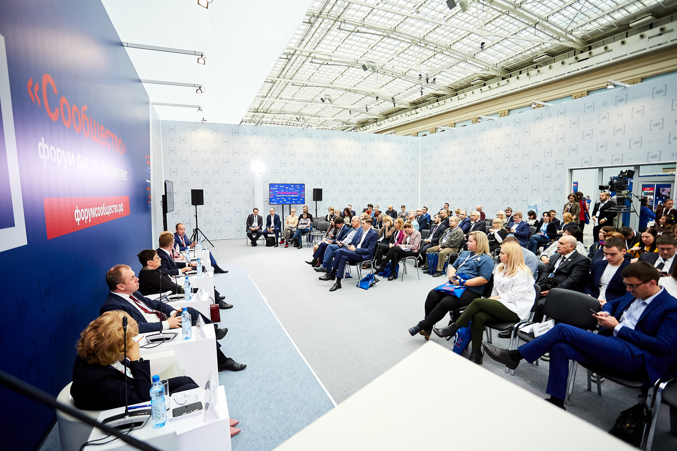 Итоговый форум Общественной палаты «Сообщество». Photographer Nikita Starodubtsev Serbia, Montenegro, Georgia, Turkey