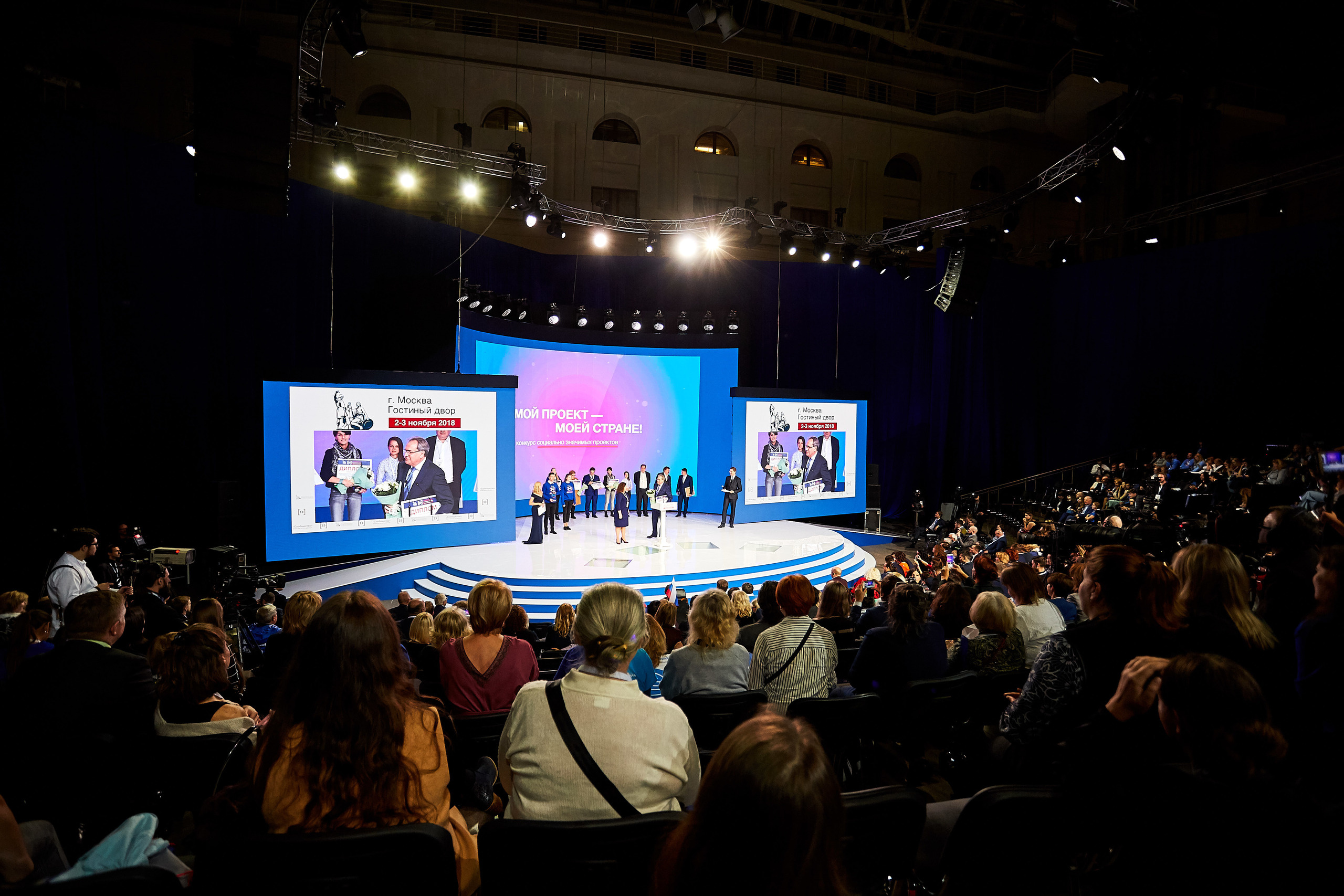 Итоговый форум Общественной палаты «Сообщество». Photographer Nikita Starodubtsev Serbia, Montenegro, Georgia, Turkey