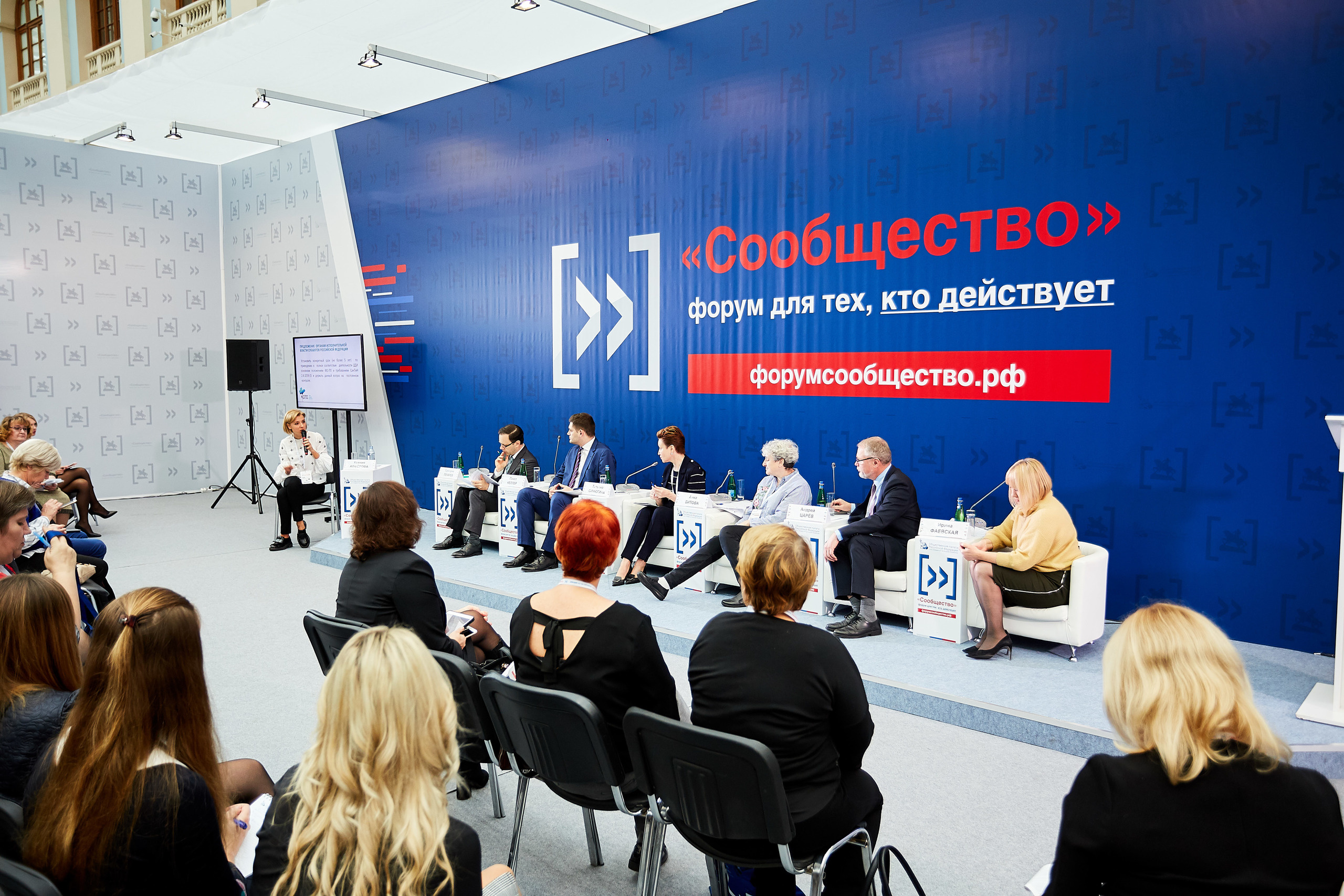 Итоговый форум Общественной палаты «Сообщество». Photographer Nikita Starodubtsev Serbia, Montenegro, Georgia, Turkey