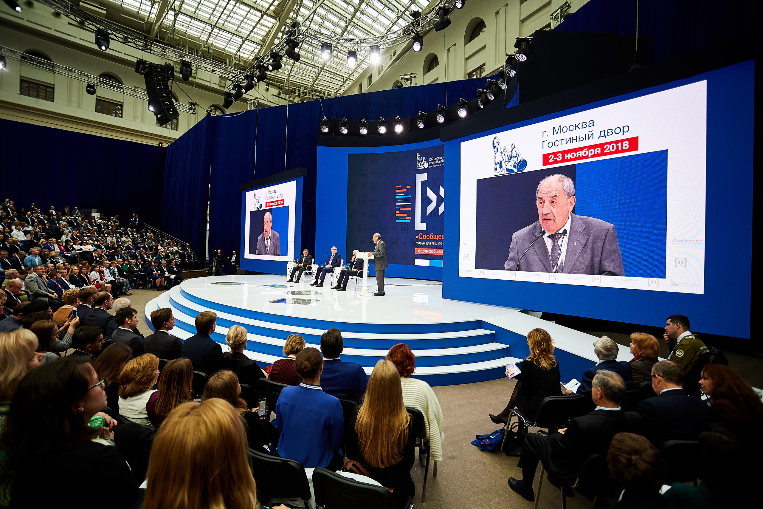 Итоговый форум Общественной палаты «Сообщество». Photographer Nikita Starodubtsev Serbia, Montenegro, Georgia, Turkey