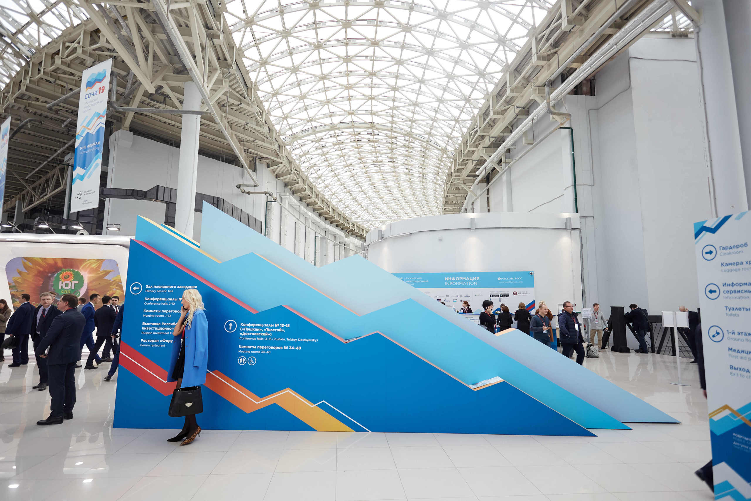 Russian Investment Forum. Photographer Nikita Starodubtsev Serbia, Montenegro, Georgia, Turkey