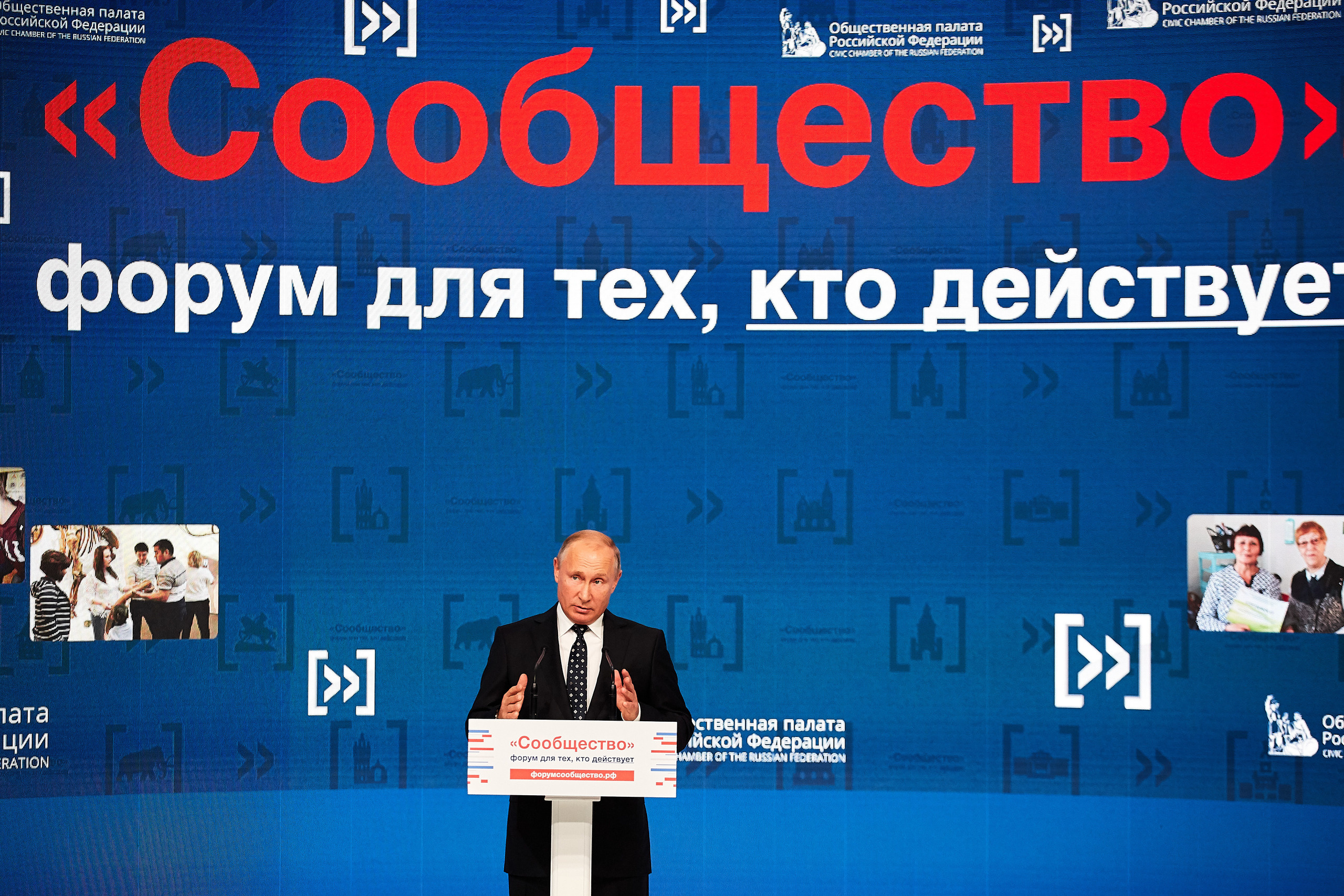 Итоговый форум Общественной палаты «Сообщество». Photographer Nikita Starodubtsev Serbia, Montenegro, Georgia, Turkey