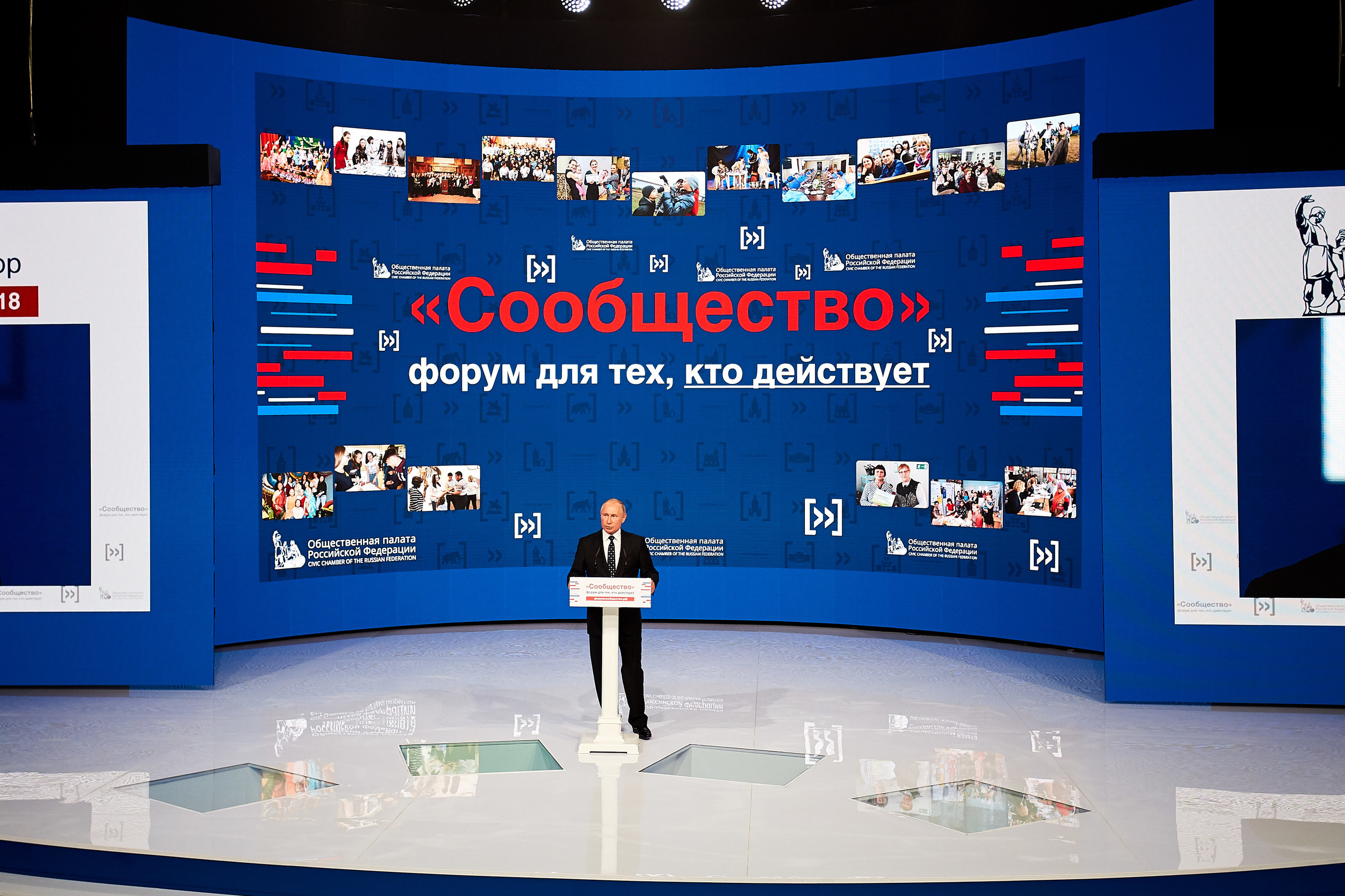 Итоговый форум Общественной палаты «Сообщество». Photographer Nikita Starodubtsev Serbia, Montenegro, Georgia, Turkey