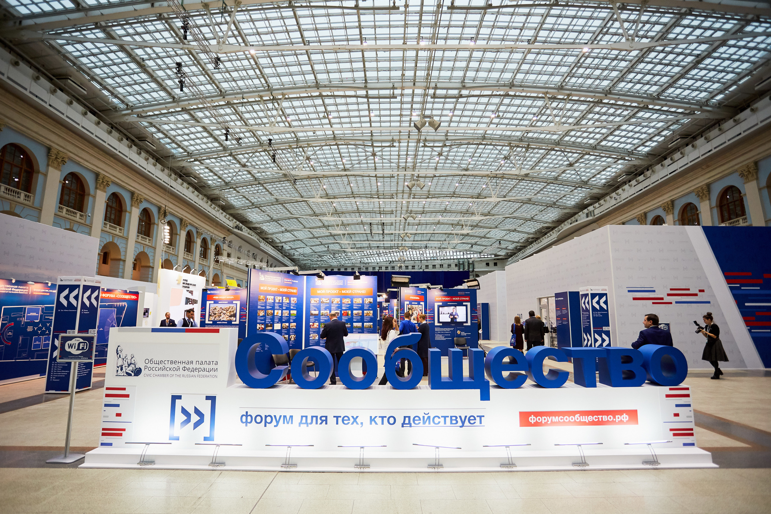 Итоговый форум Общественной палаты «Сообщество». Photographer Nikita Starodubtsev Serbia, Montenegro, Georgia, Turkey