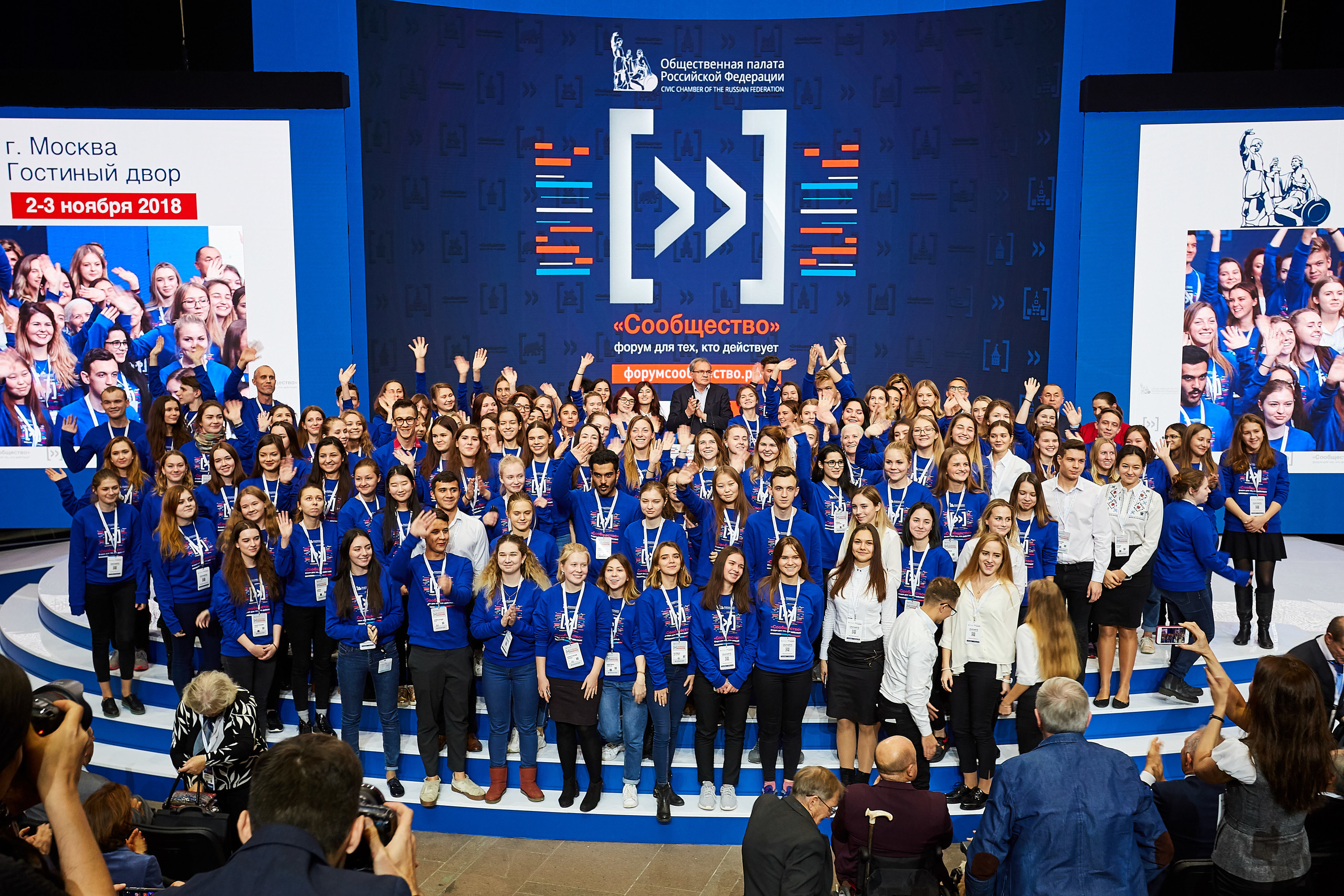 Итоговый форум Общественной палаты «Сообщество». Photographer Nikita Starodubtsev Serbia, Montenegro, Georgia, Turkey