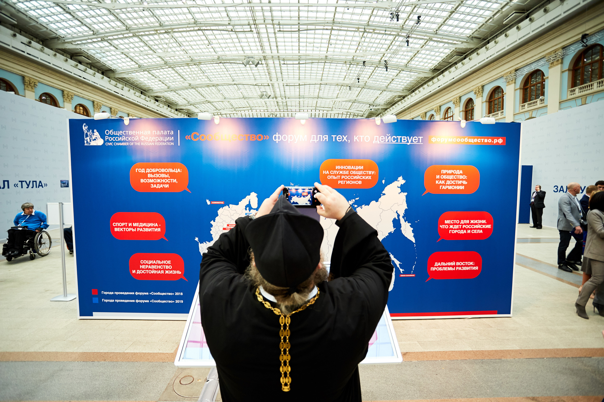 Итоговый форум Общественной палаты «Сообщество». Photographer Nikita Starodubtsev Serbia, Montenegro, Georgia, Turkey