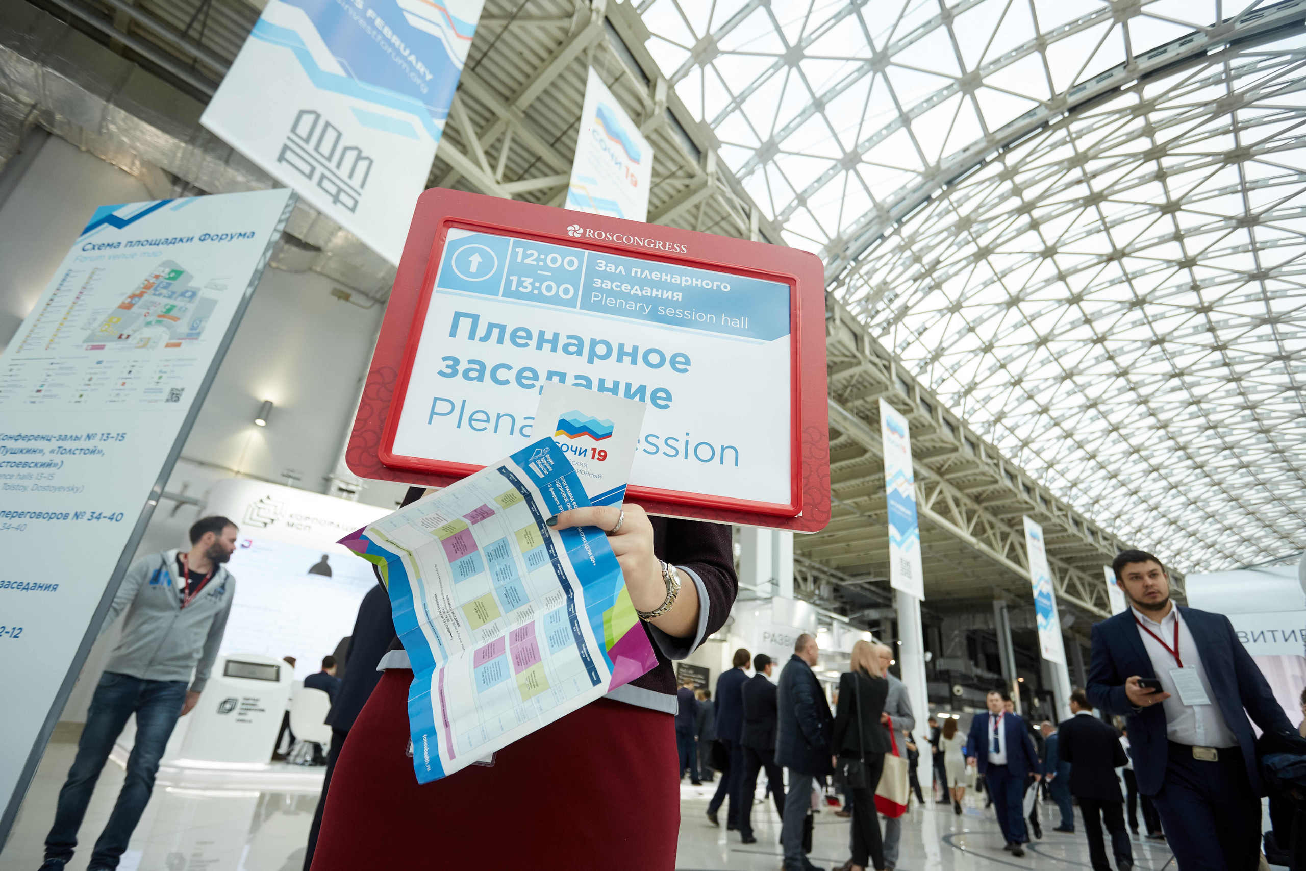 Russian Investment Forum. Photographer Nikita Starodubtsev Serbia, Montenegro, Georgia, Turkey