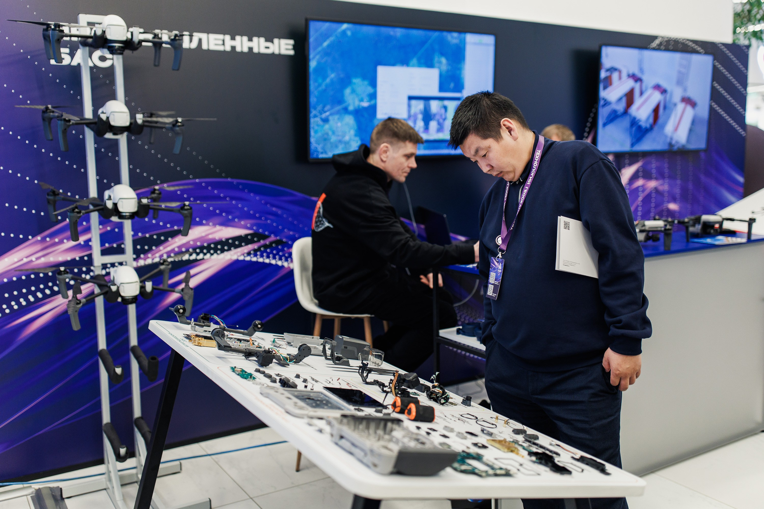 Конференция Технологии Геоскана 2026. Photographer Danil Aykin