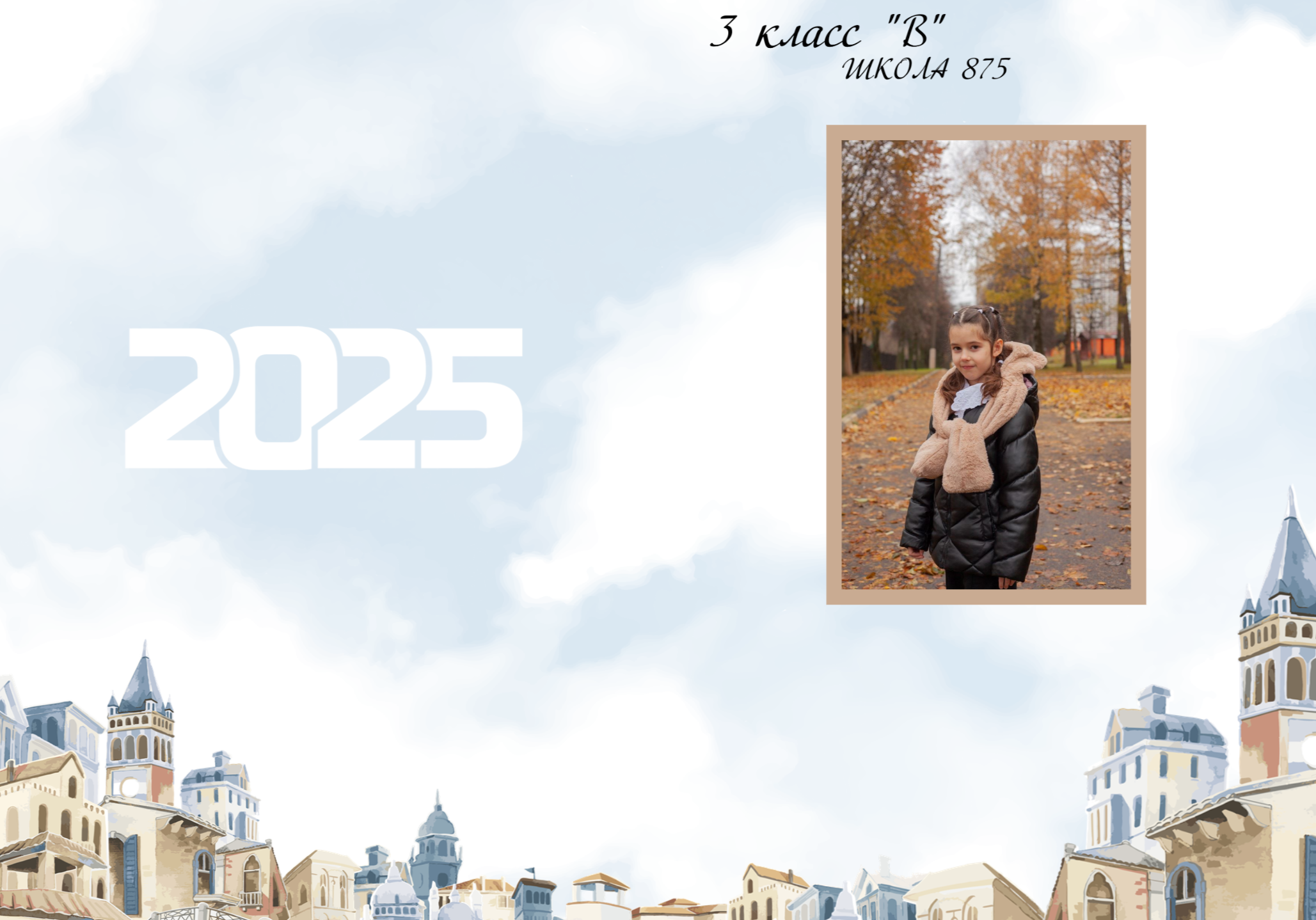 Виньетка на 1 разворот в плотной обложке, 1900р (сент-октябрь), 2300 р (ноябрь–май)1 выезд