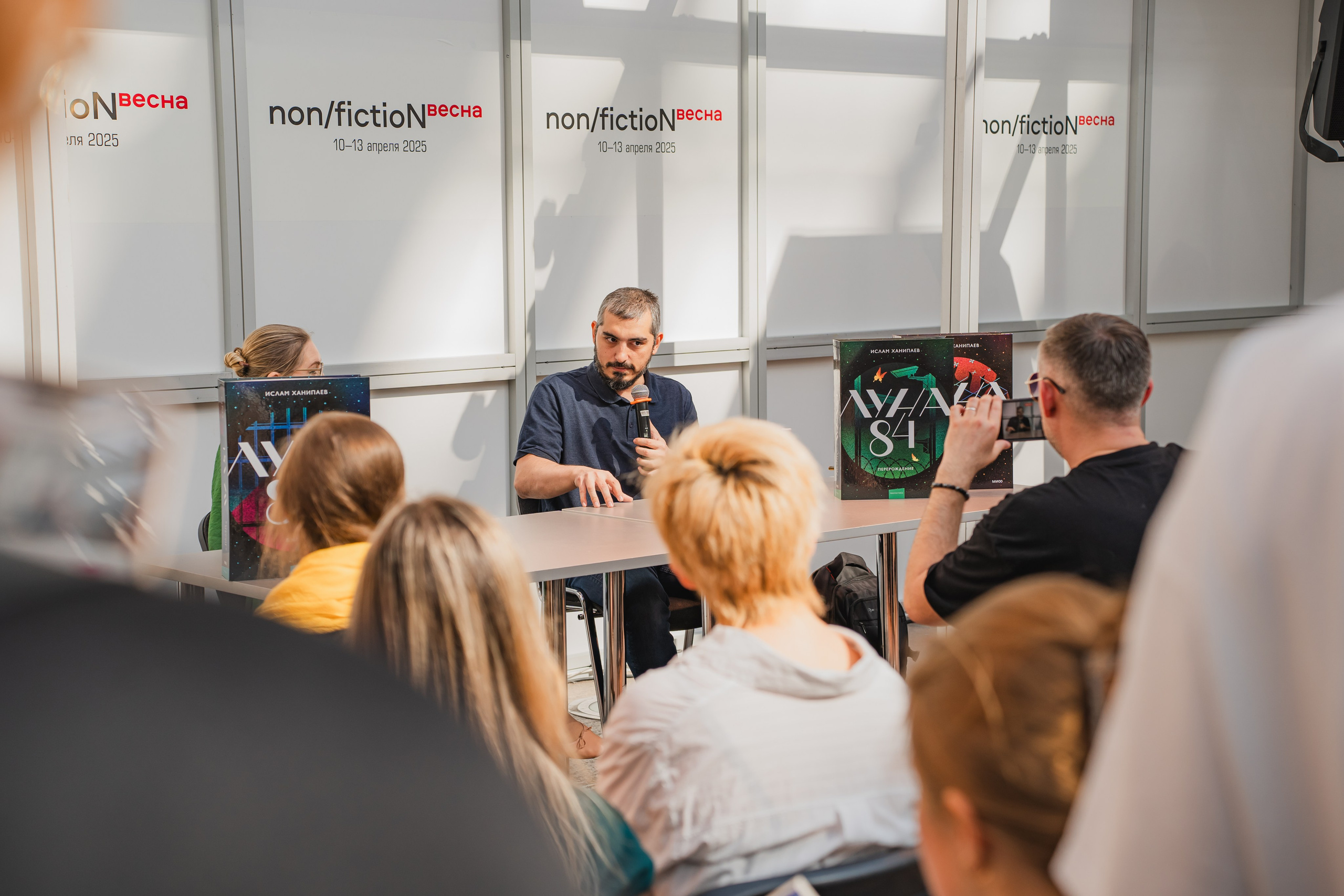 МИФ Non/fictio№ 2025 авторы. Репортажный фотограф Анастасия Рубцова