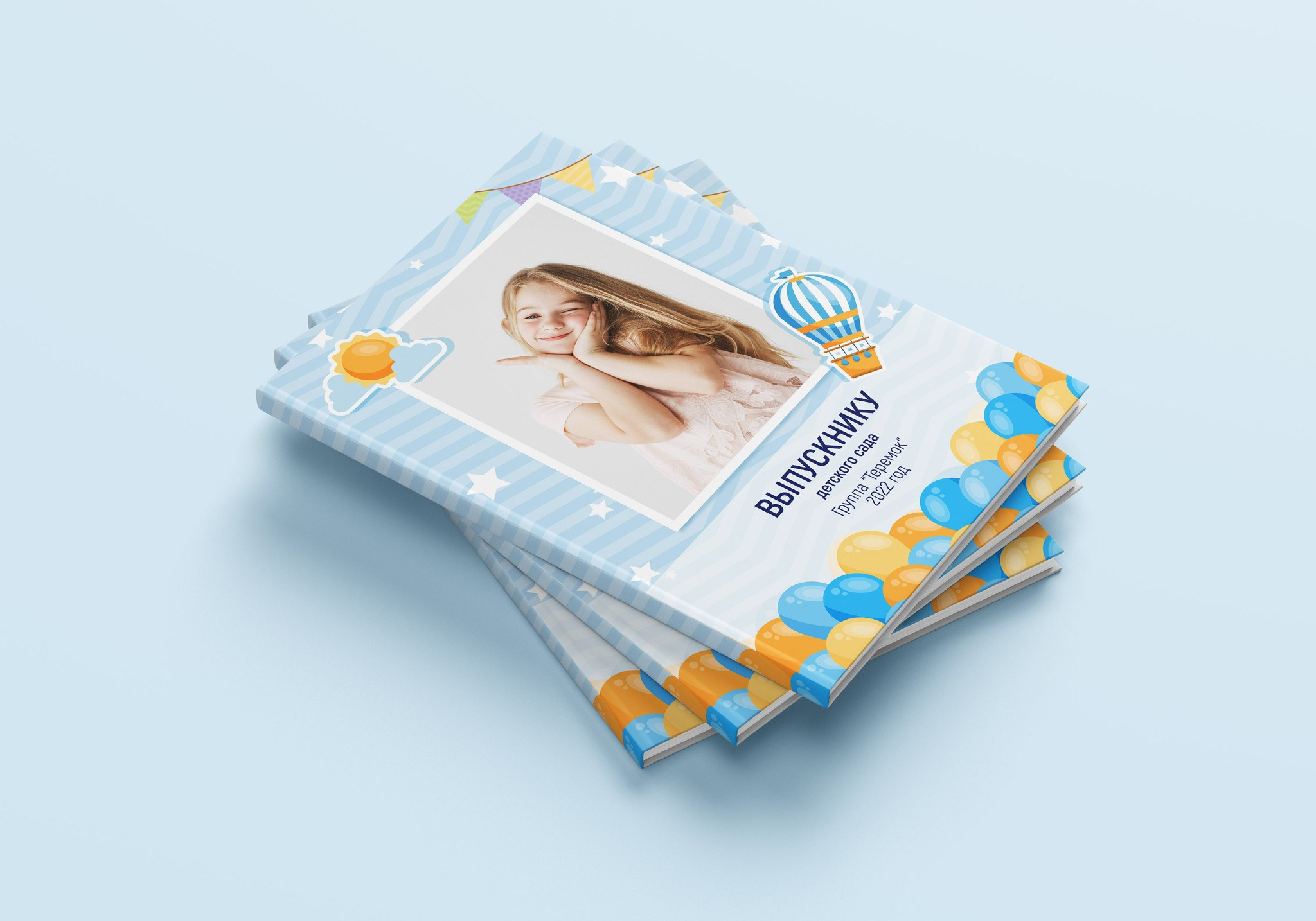 «Воздушный шар». Выпускные альбомы в Донецке и ДНР. Фотограф Донецк и ДНР