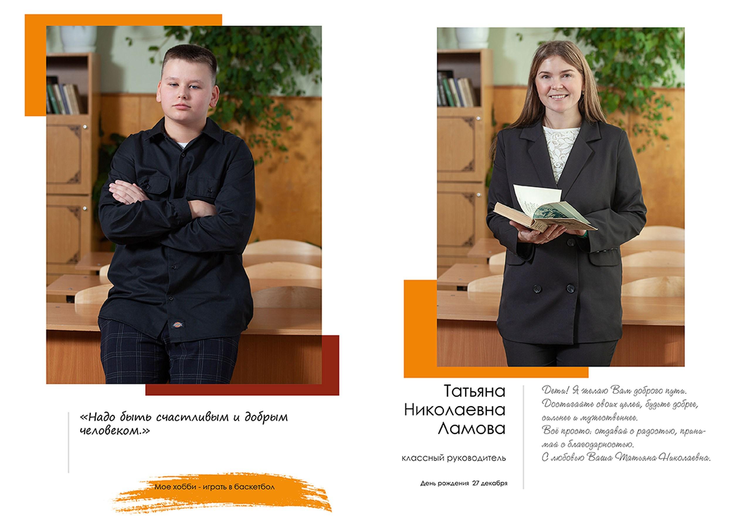 Выпускной альбом для выпускников 9 класса школы № 5 в Вологде