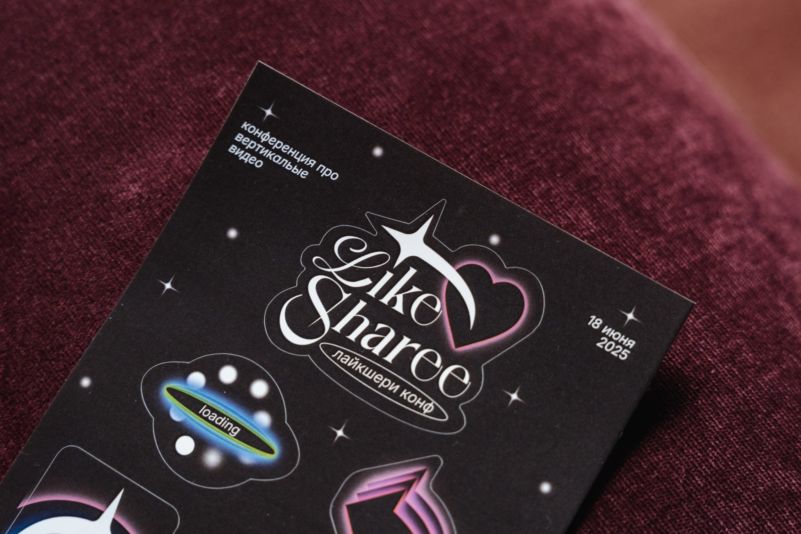 Like Share. Фотограф Дмитрий Алехин. Репортажная съемка мероприятий в Москве