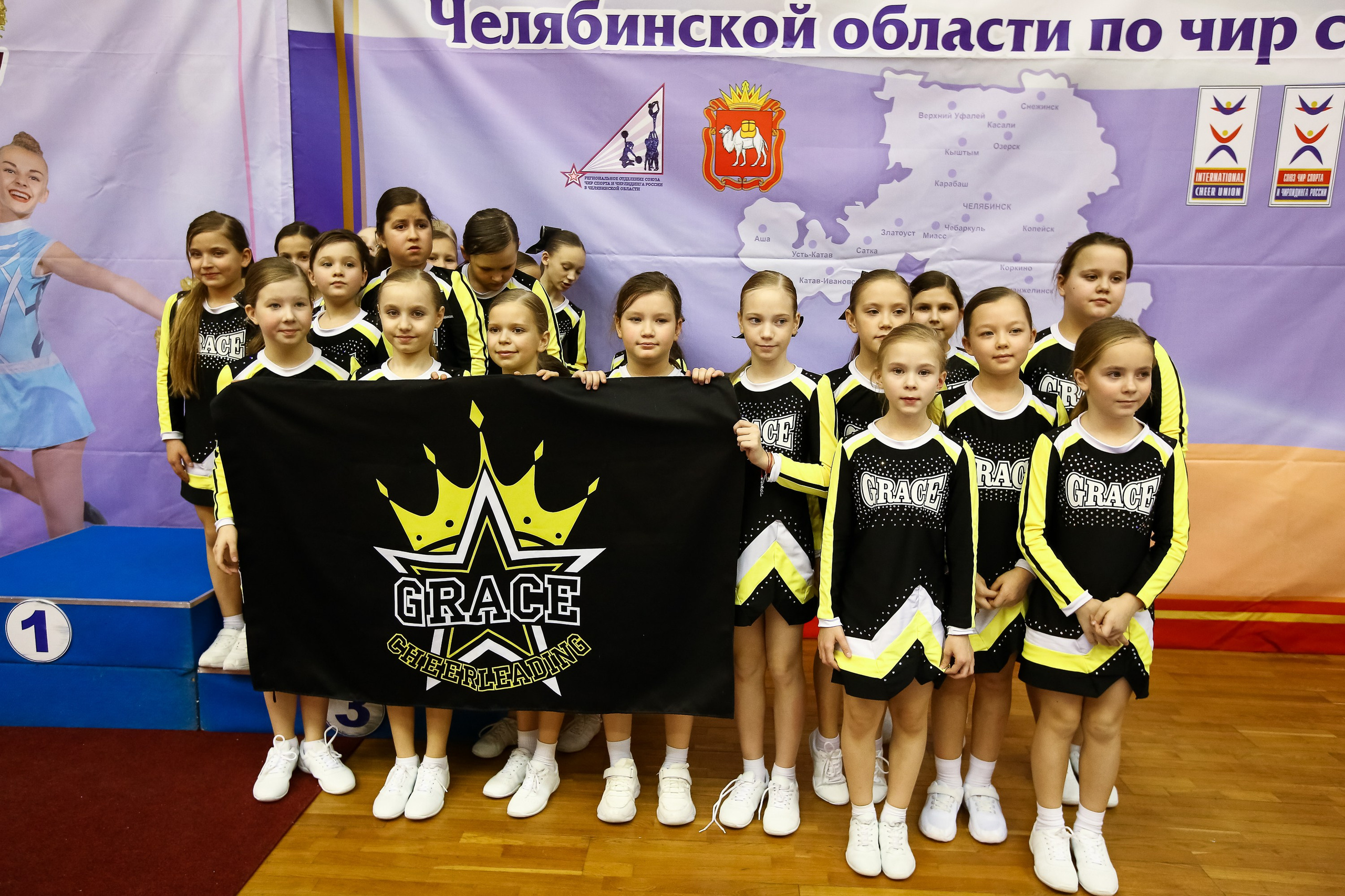 ЧЕМПИОНАТ И ПЕРВЕНСТВО ЧЕЛЯБИНСКОЙ ОБЛАСТИ ПО ЧИР СПОРТУ — 2023 г