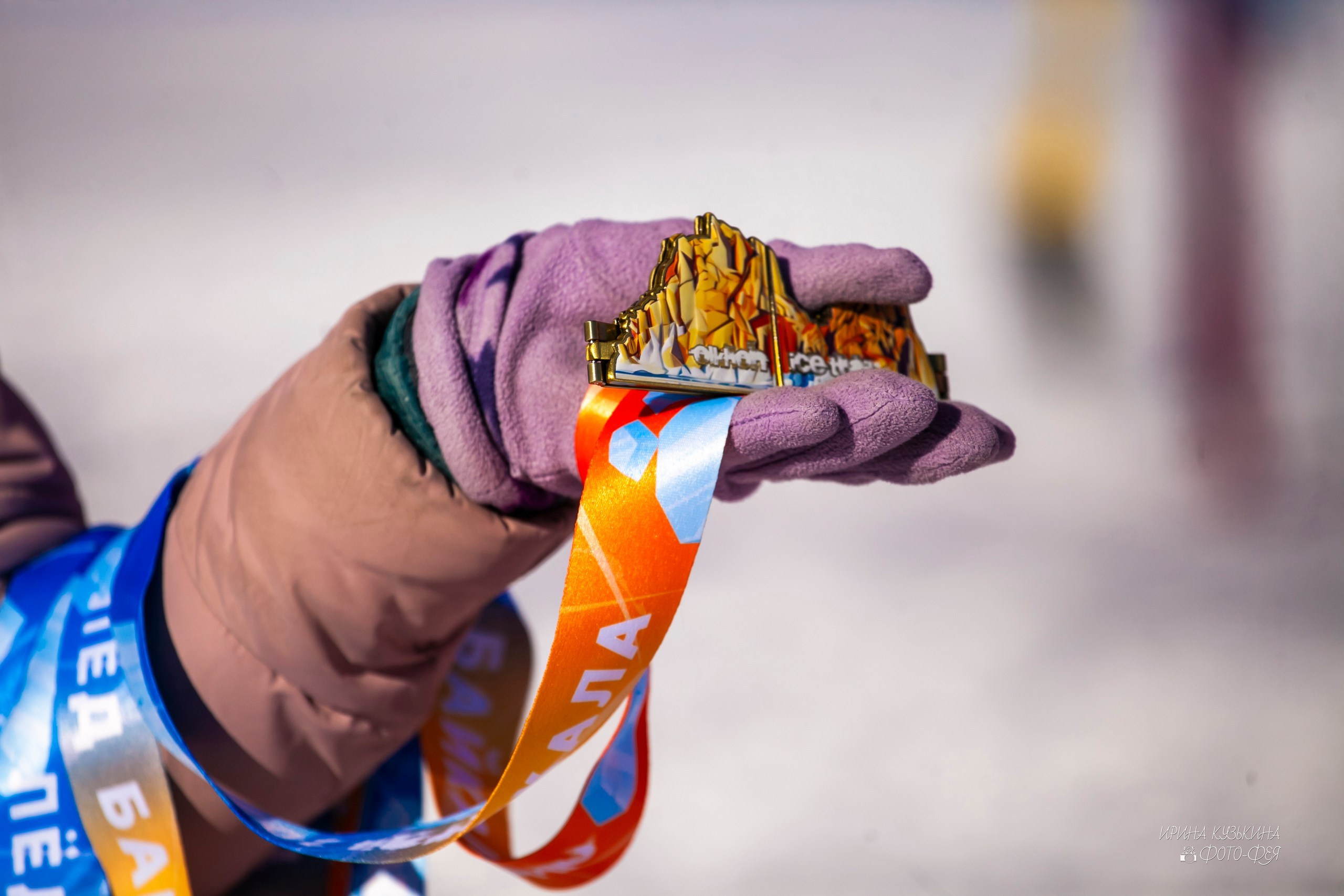ОльхонАйсТрейл 2026 14.02.2026. Фотограф в Братске. Фото-Фея