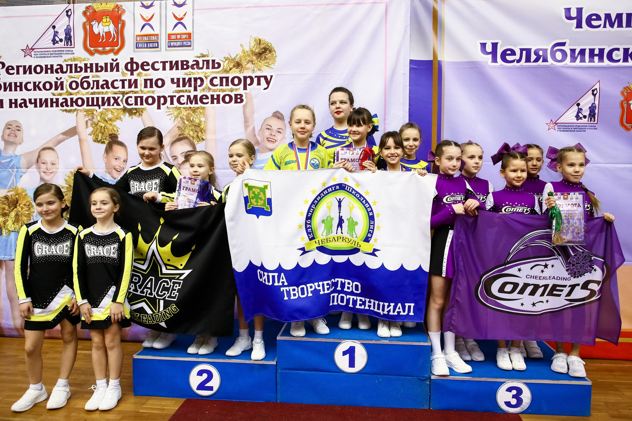 ЧЕМПИОНАТ И ПЕРВЕНСТВО ЧЕЛЯБИНСКОЙ ОБЛАСТИ ПО ЧИР СПОРТУ — 2023 г