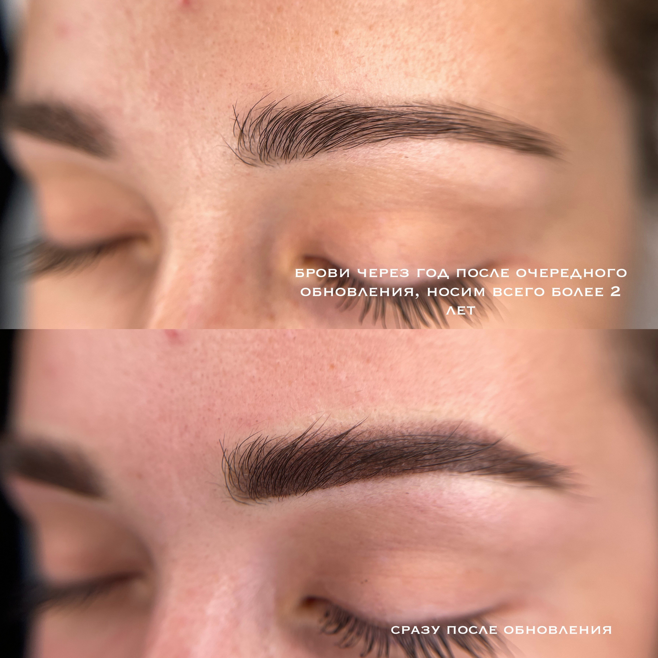 БРОВИ сразу после процедуры. Перманентный макияж и удаление старого татуажа в Ростове-на-Дону Дарья Исакова