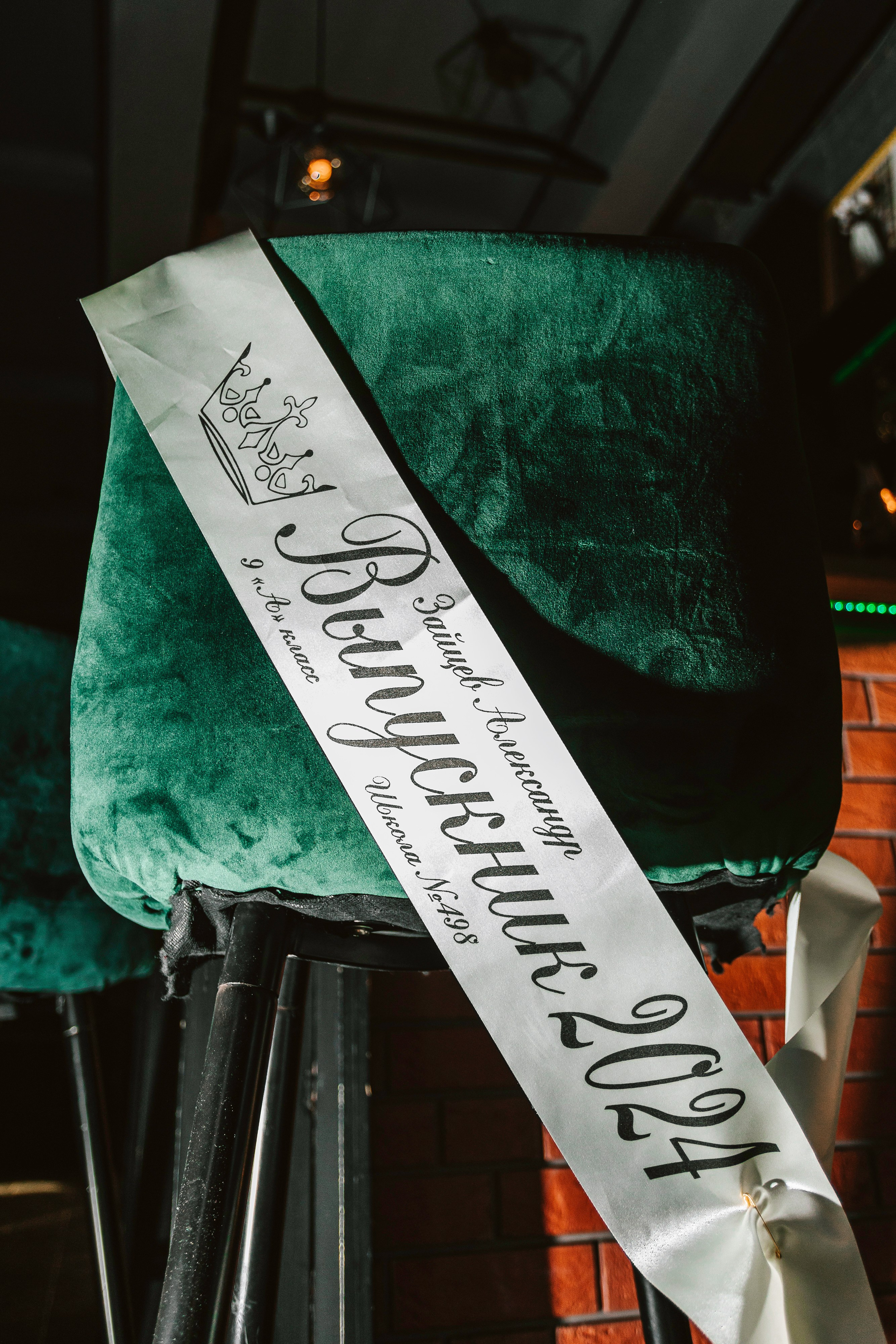 Выпускной 9 класса