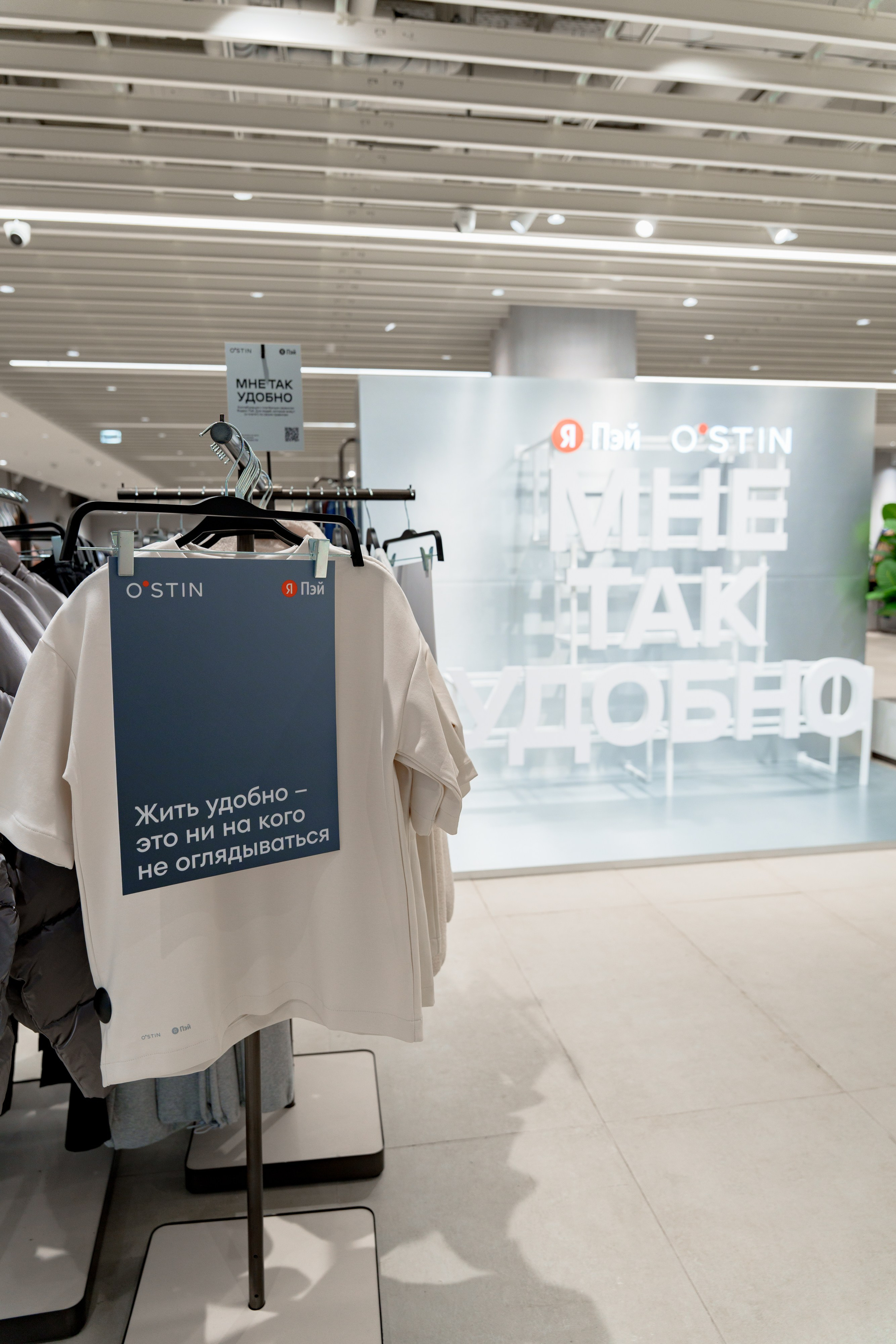 Yandex Pay & OSTIN. Фотограф в Москве и России