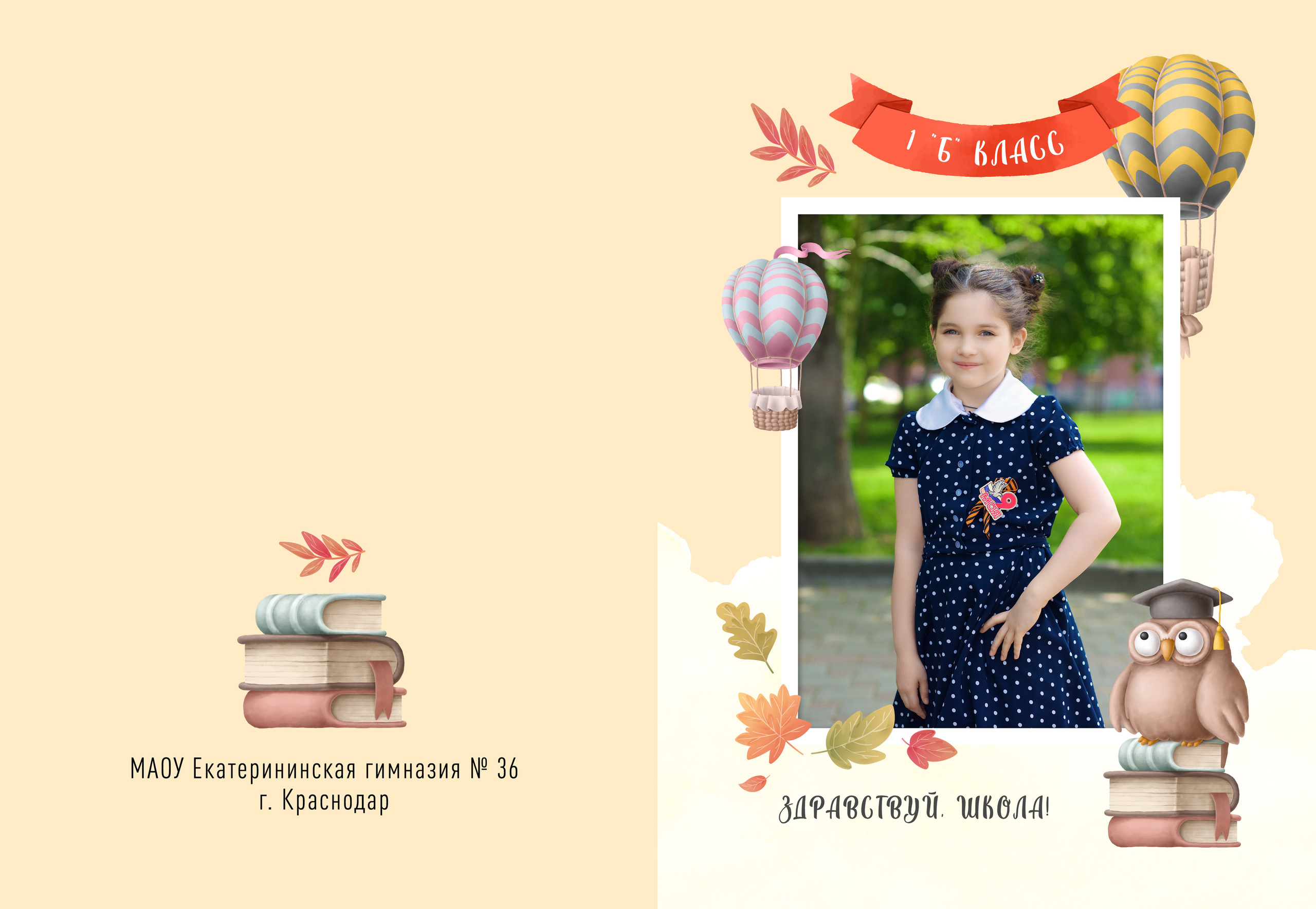 Планшет+ (2500р)