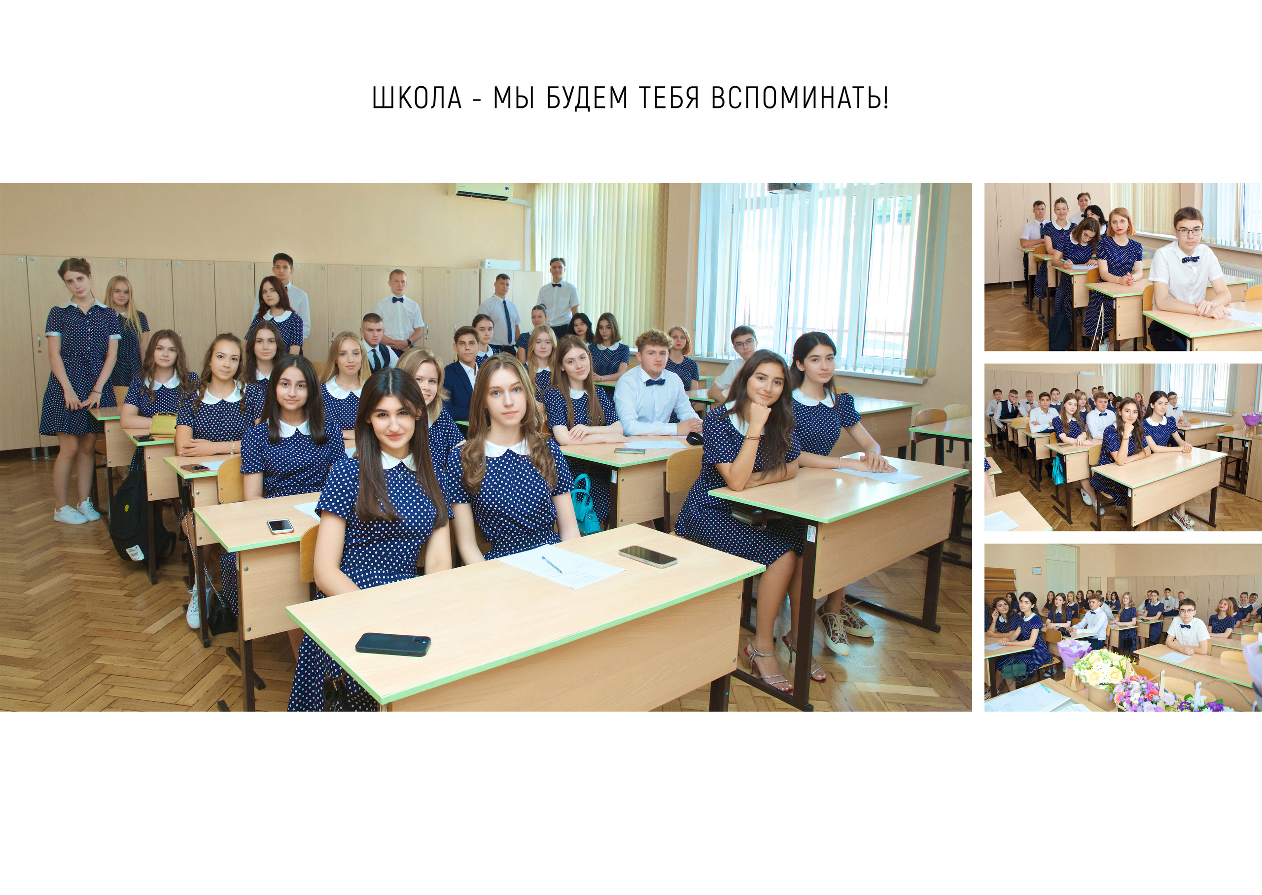 Школьный фотограф Краснодар. Профессиональный фотограф в Краснодаре Виталий Васькович