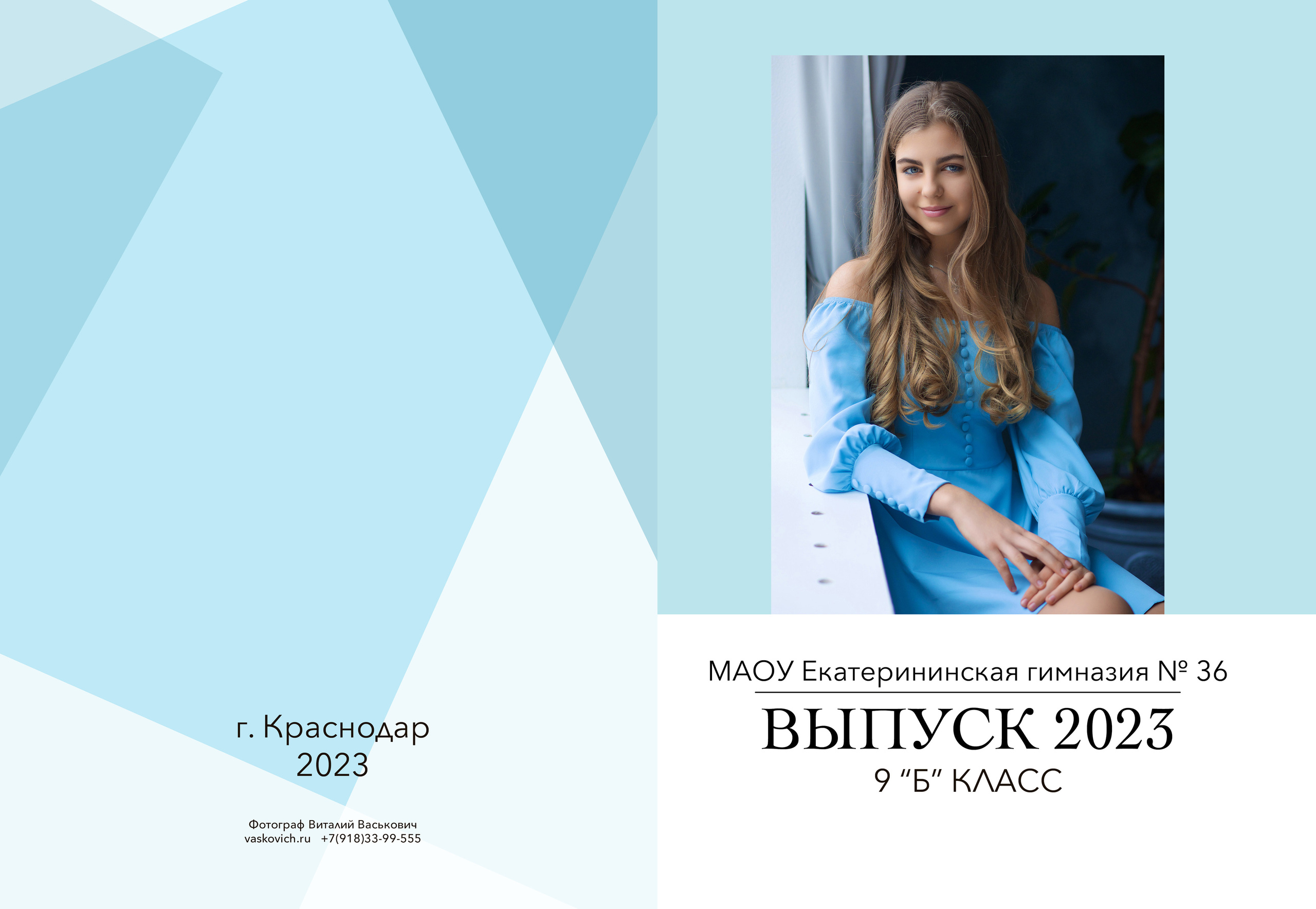 Изготовление фотокниг в Краснодаре. Профессиональный фотограф в Краснодаре Виталий Васькович