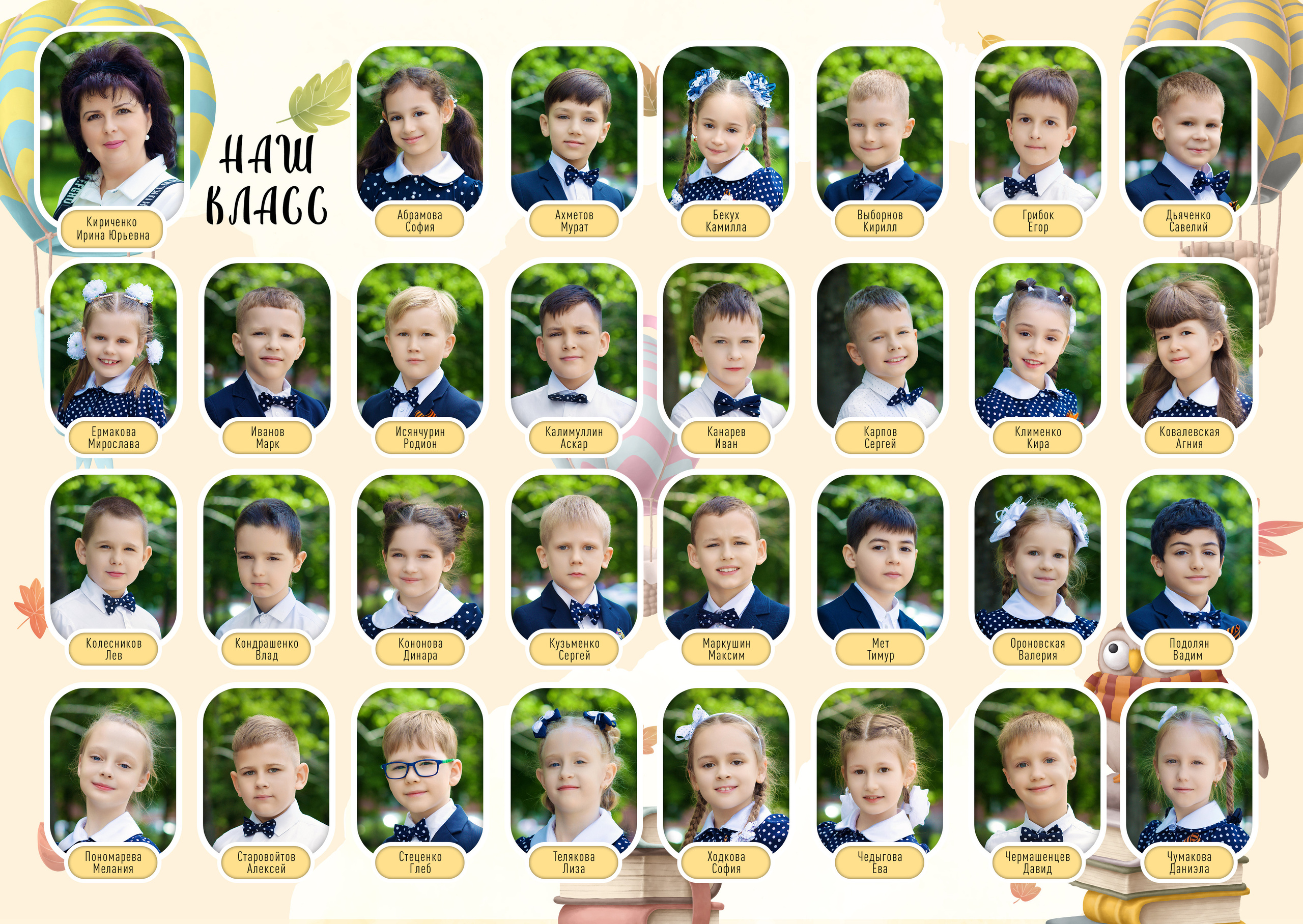 Фотограф в школу. Профессиональный фотограф в Краснодаре Виталий Васькович