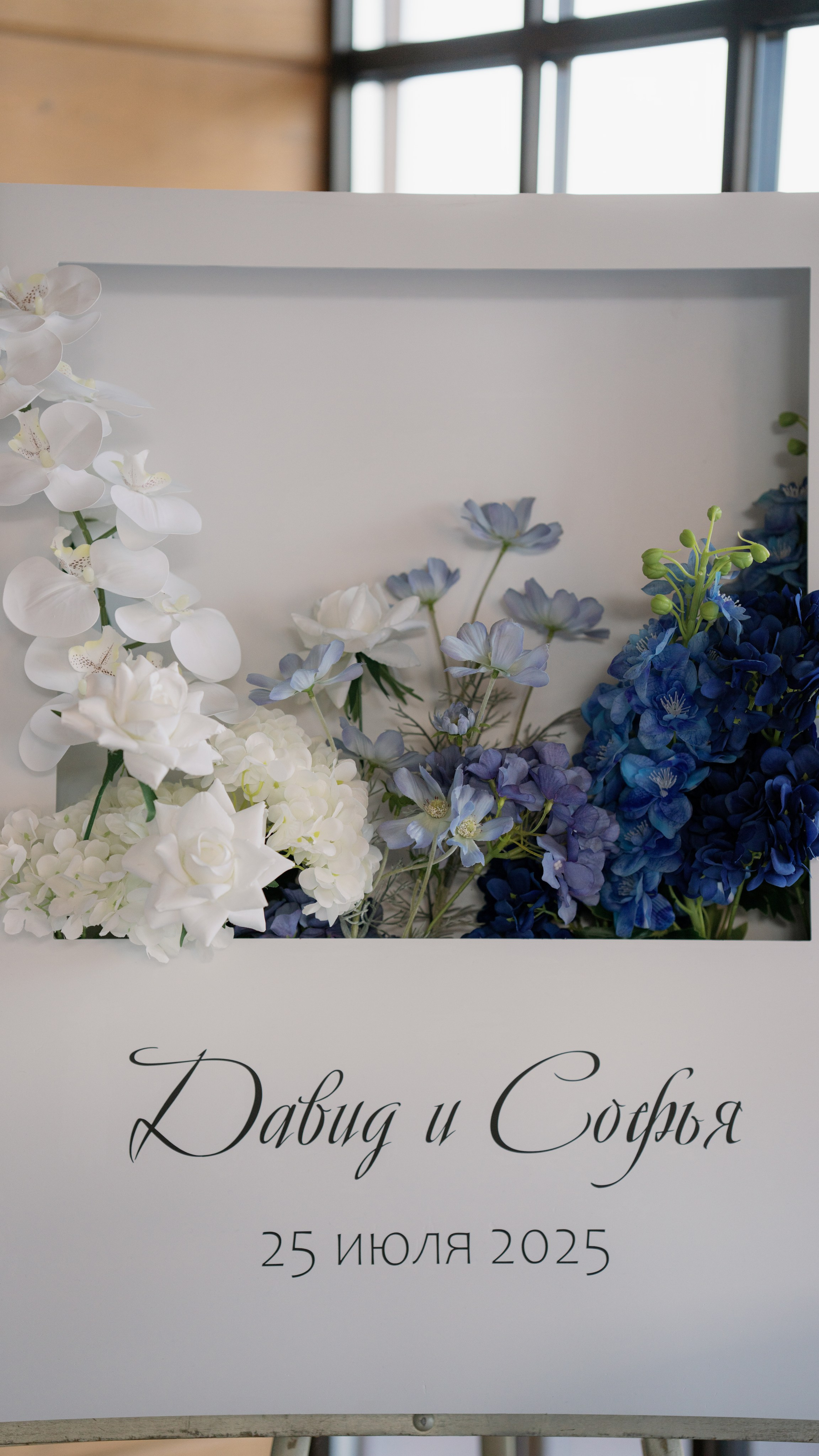 Wedding. Главная