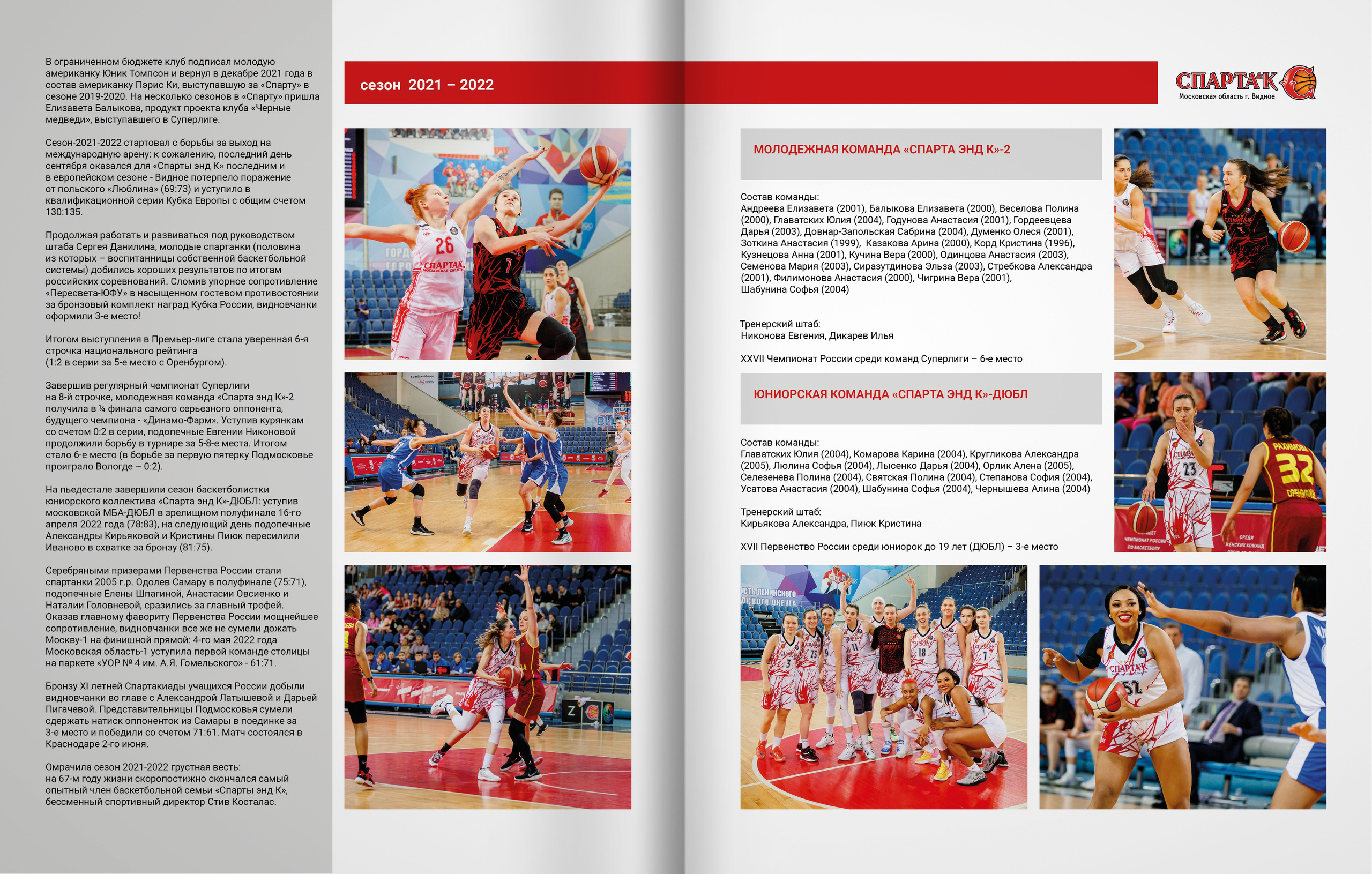 Спарта энд К — 20 лет. ТВОЯ ШКОЛЬНАЯ ИСТОРИЯ — фотограф Юлия Федосеева