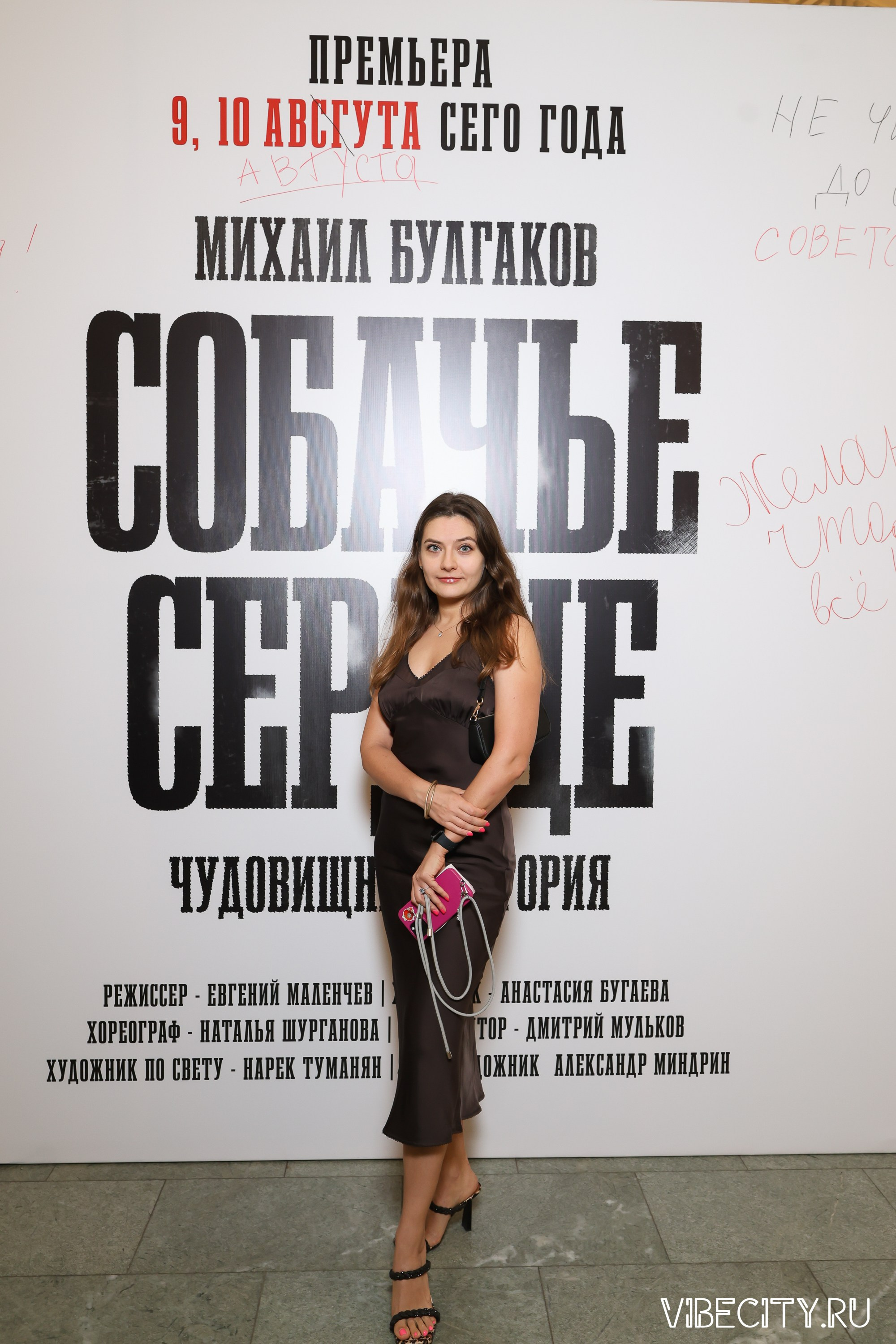 Калининградский Драматический Театр. VIBECITY.RU Вайб Сити Ру Фоторепортажи Фотоотчеты Калининград