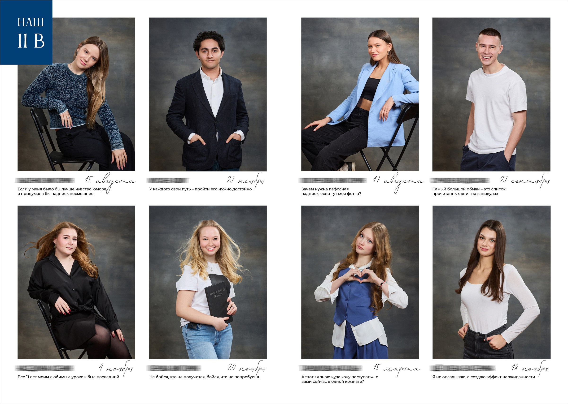 Альбом для старших классов. Школьный фотограф Сергей Беликов