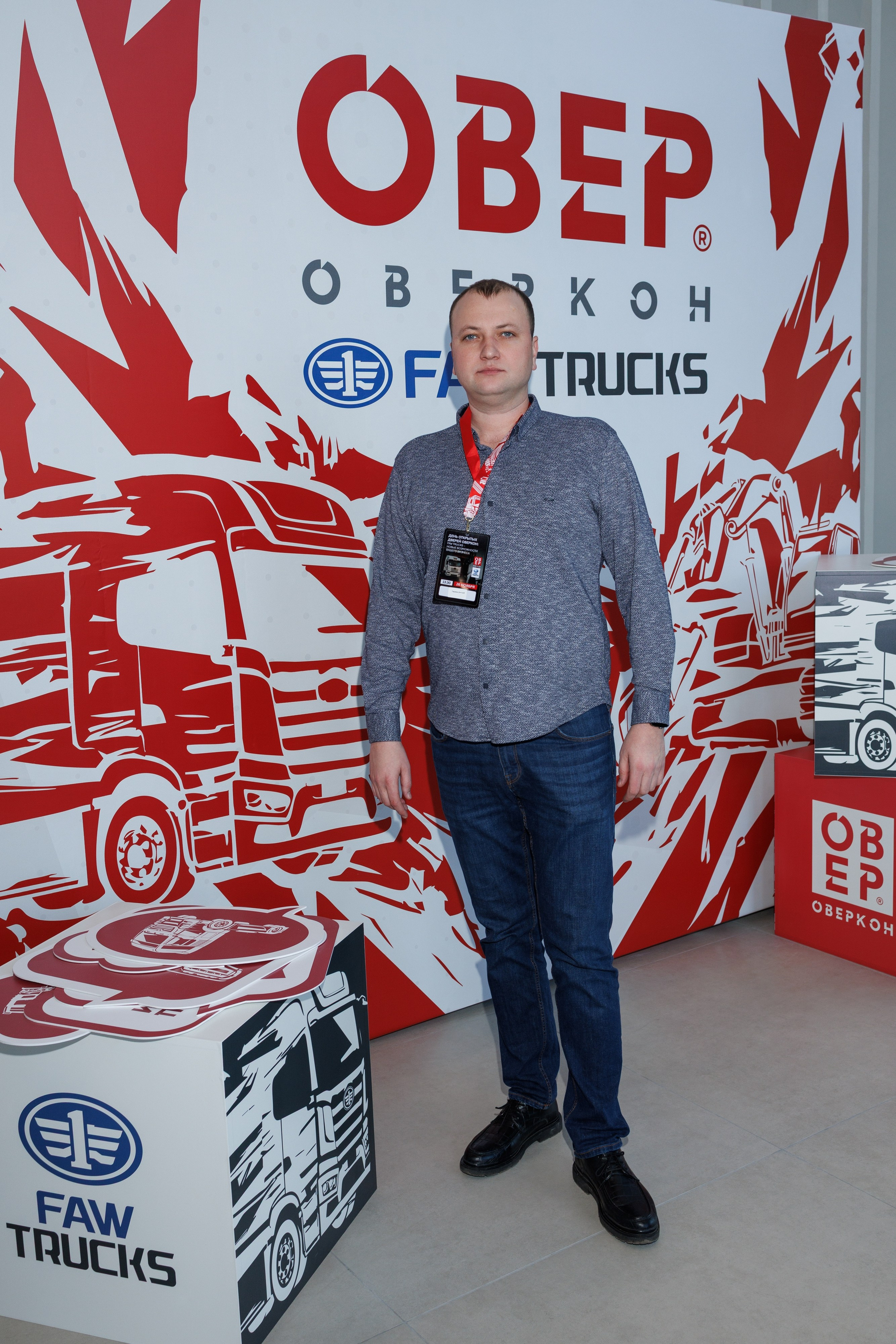 Оверкон. Https://andreysolodov.ru