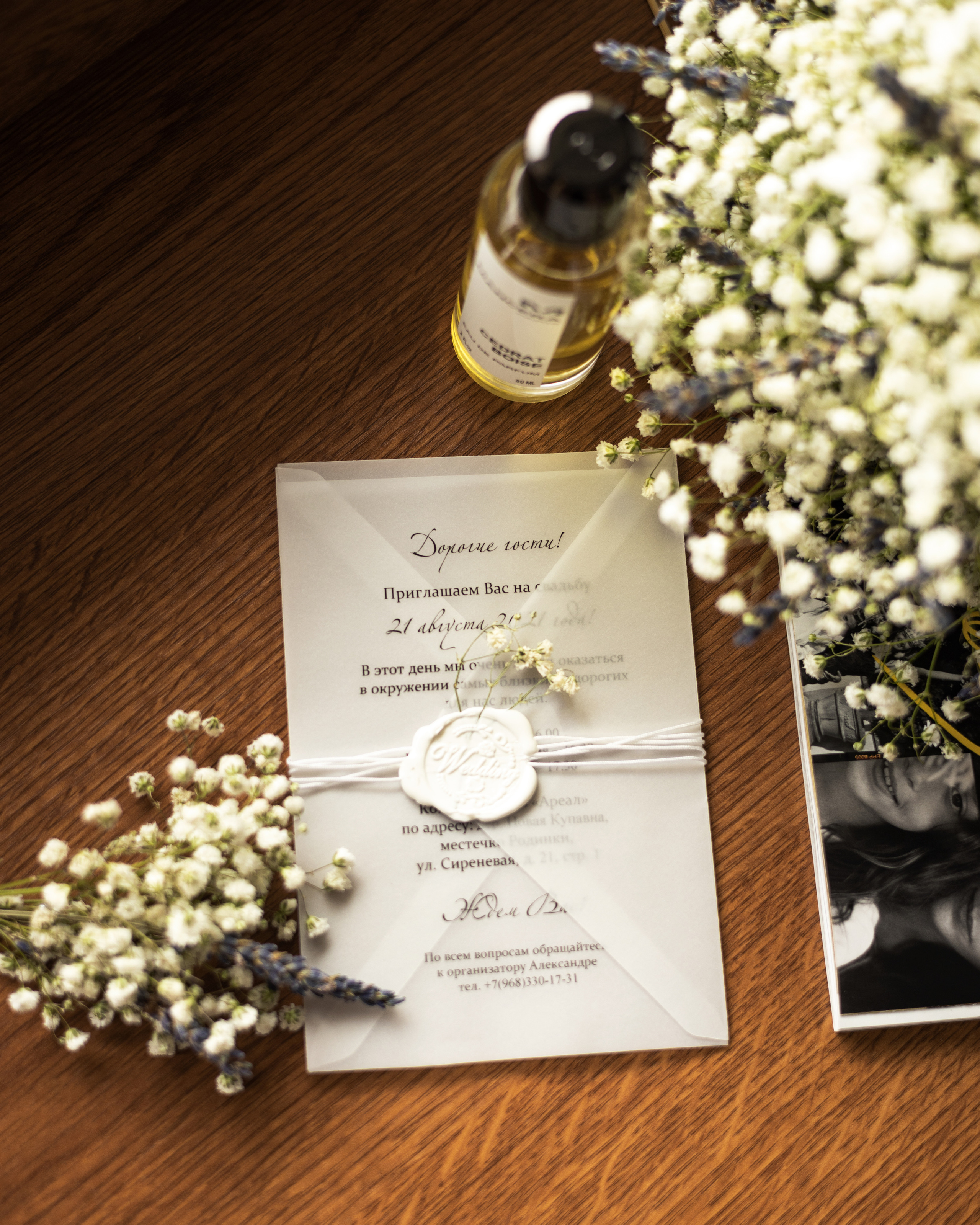 Римма и Ваня. Анна Самохина. Фотограф. Москва