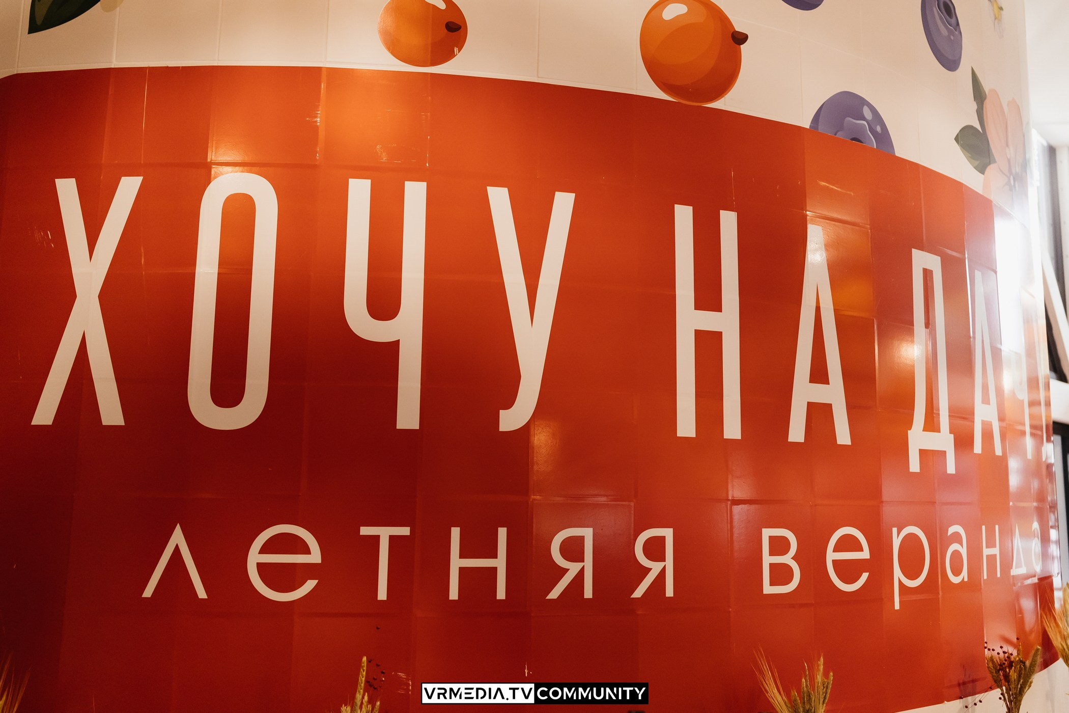 Ресторан «Volna»: Вечер на летней веранде «Хочу на дачу»