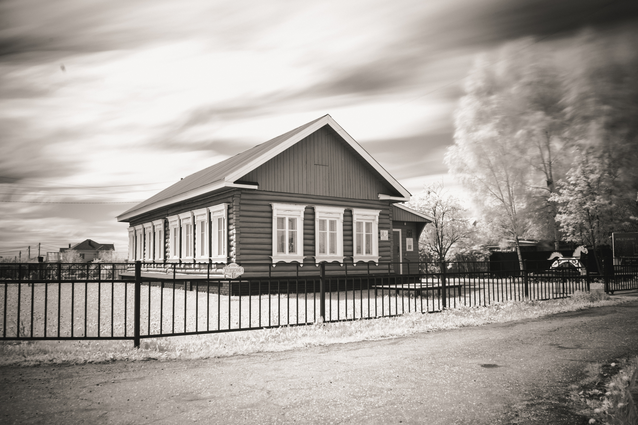 Black and White — Черно белый