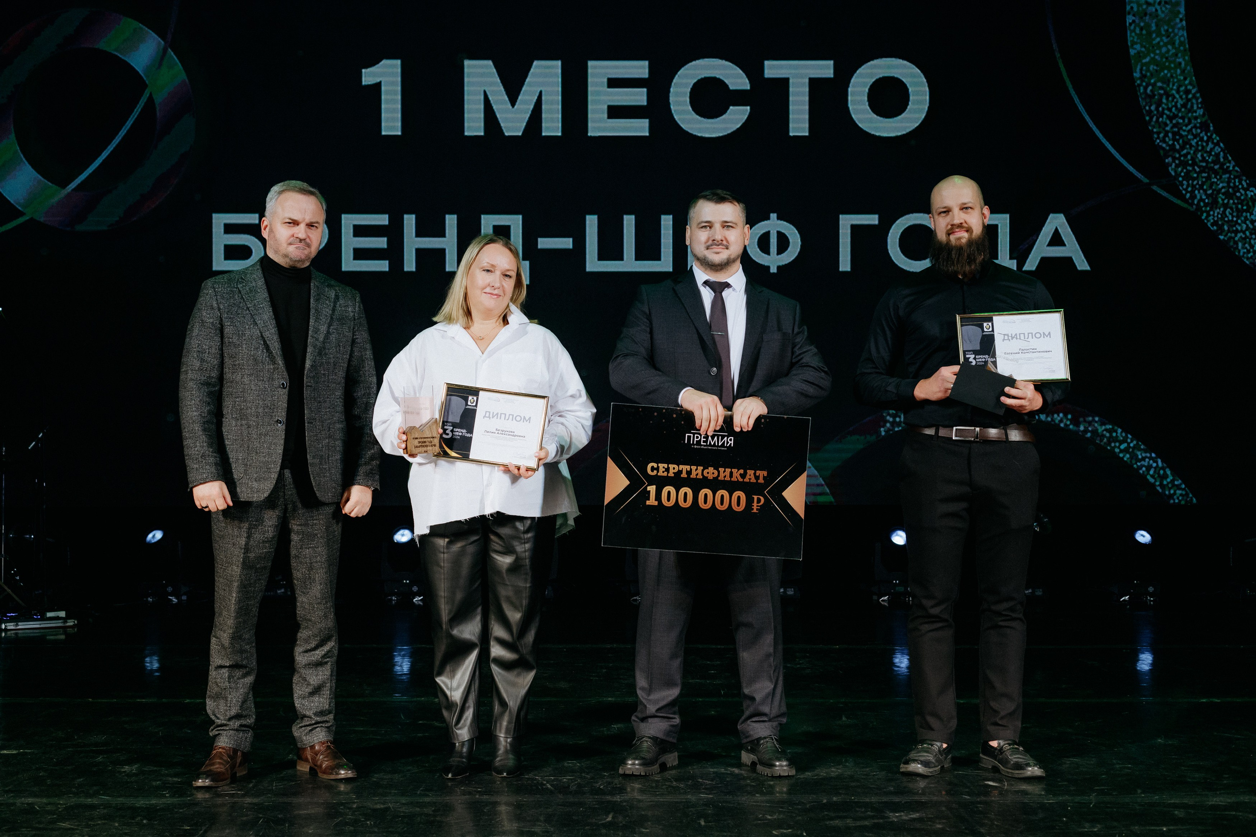 ПРЕМИЯ В СФЕРЕ ОБЩЕСТВЕННОГО ПИТАНИЯ. СВОИ. ФОТООТЧЕТЫ-СОБЫТИЯ-МЕСТА