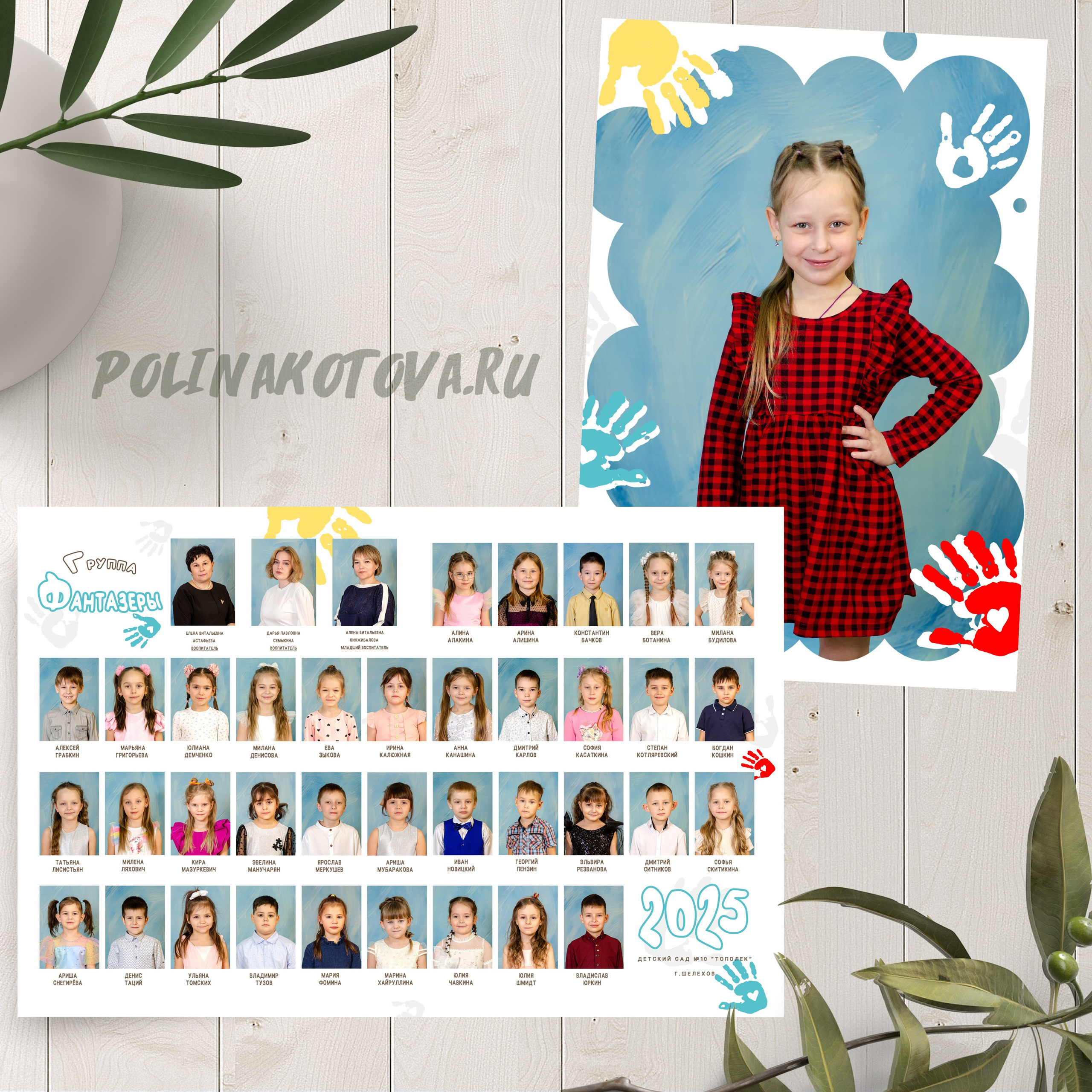 НАШИ РАБОТЫ — ДЕТСКИЙ САД. Фотограф в Шелехове, лучшие выпускные альбомы в Шелехове