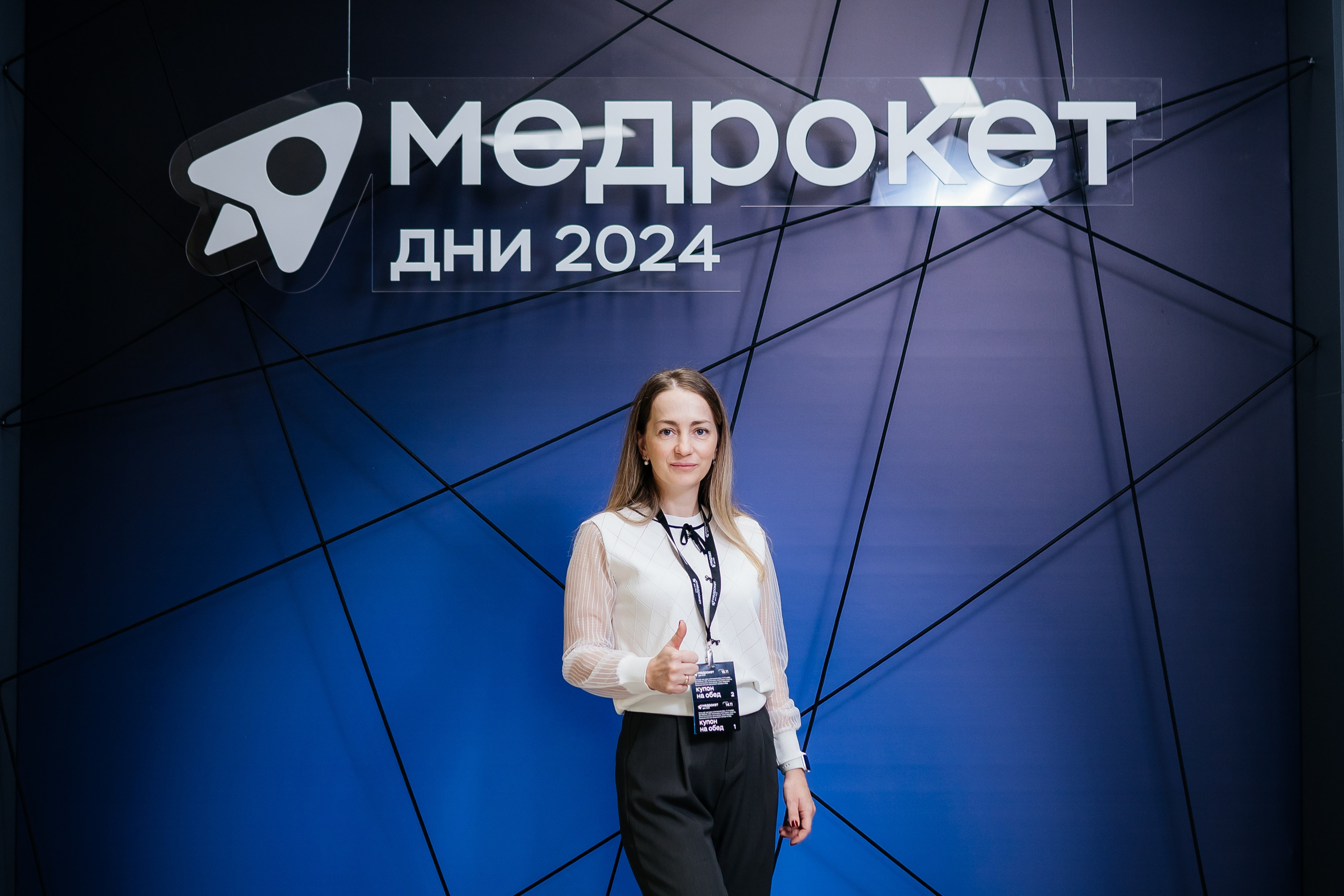 Конференция МедРокет 2024. Фотограф Илья Бызов, Свадебный и репортажный фотограф Сочи