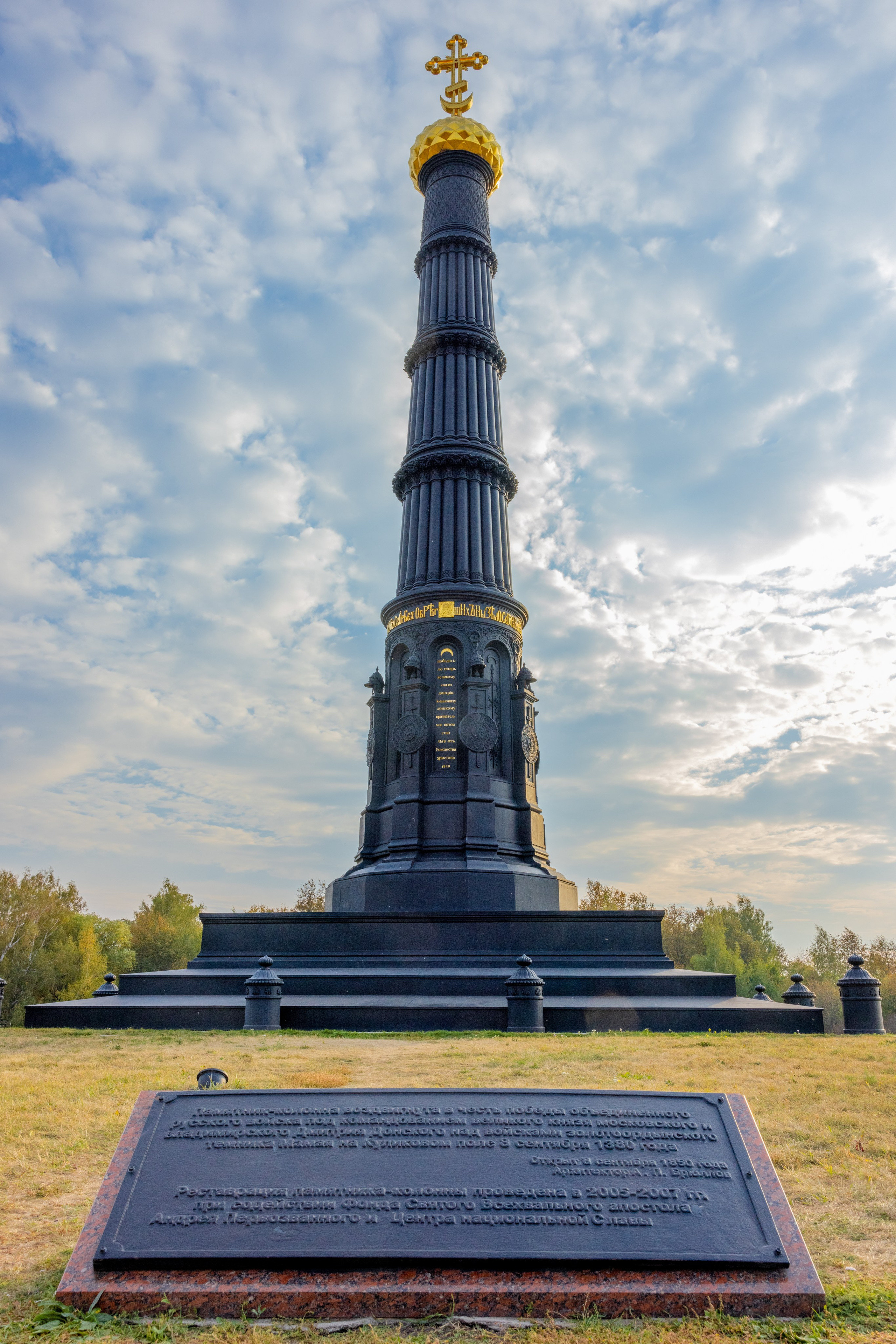 Поездка на поле Кулеково. Фотограф в Туле Крупский АнДРей. Фотостудия «КАДР71» в Туле