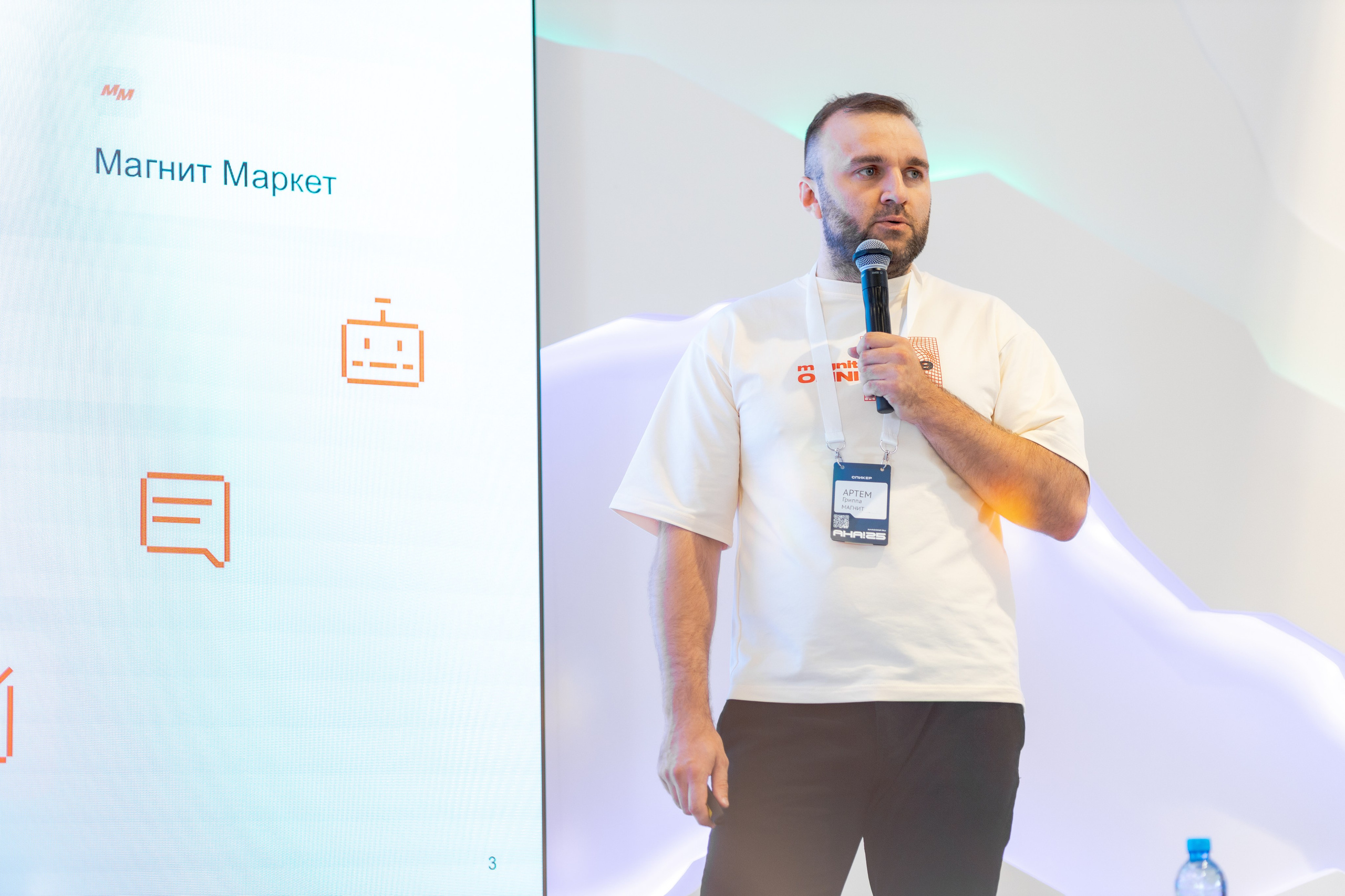 Aha! — 29–30 мая 2025. Фотобанк Матемаркетинг