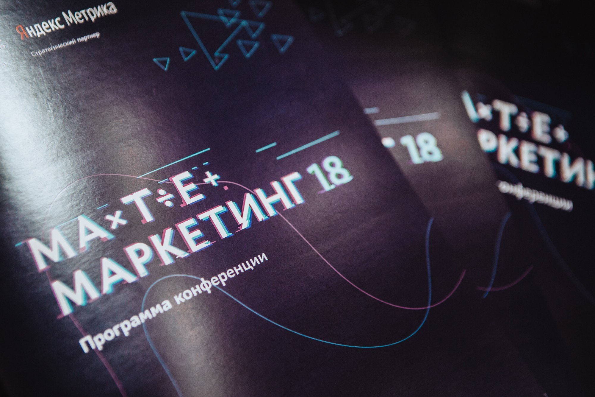 Матемаркетинг — 7 ноября 2018. Фотобанк Матемаркетинг