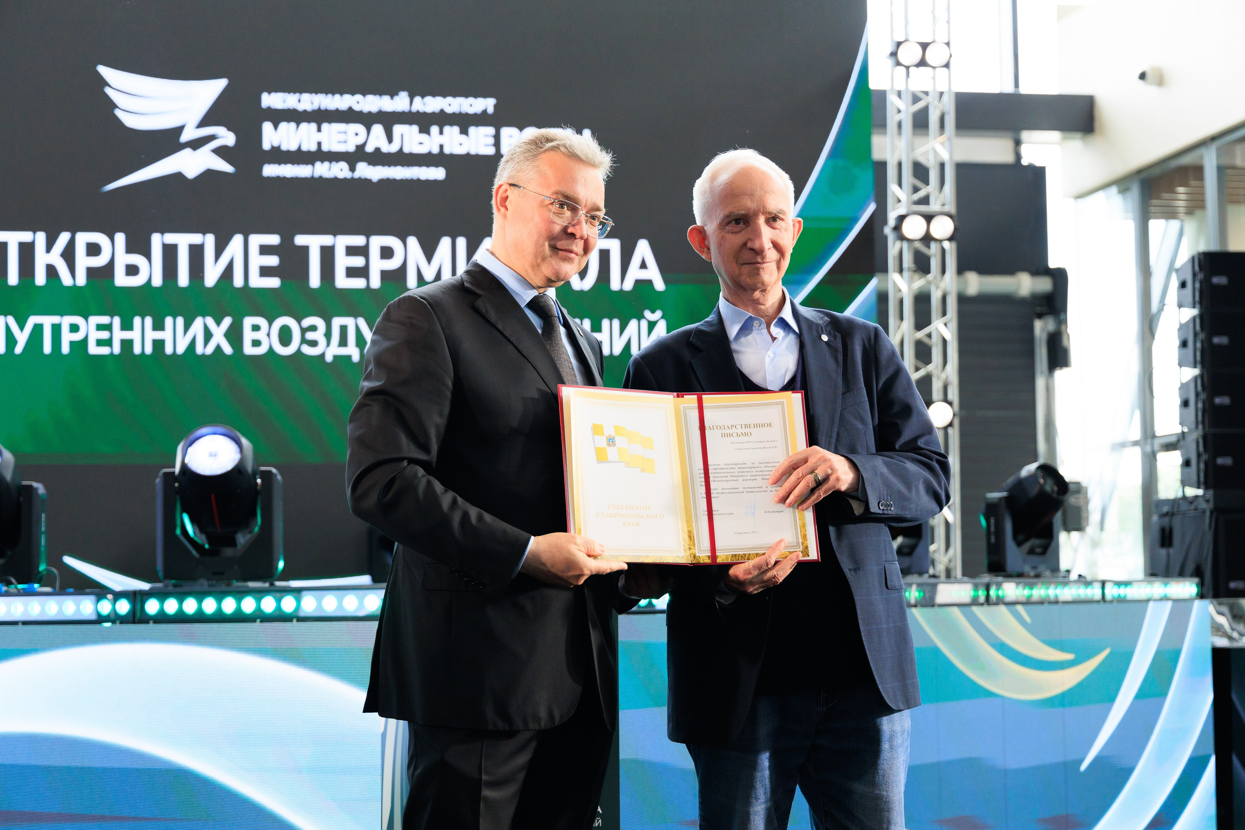 Открытие нового терминала Международного аэропорта Минеральные воды им. М. Ю. Лермонтова!. Репортажный и свадебный фотограф Пятигорск и КМВ