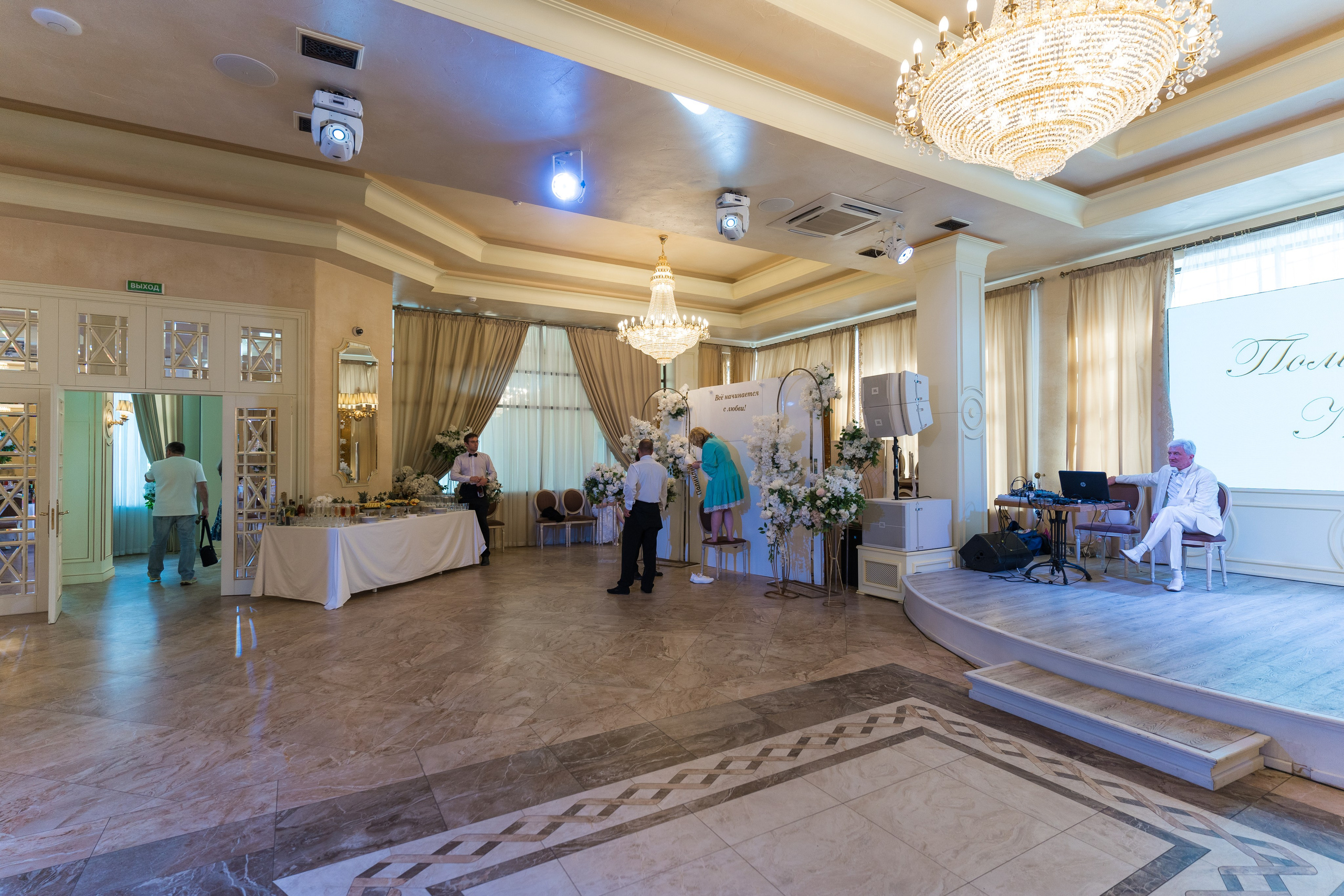 Корпоратив