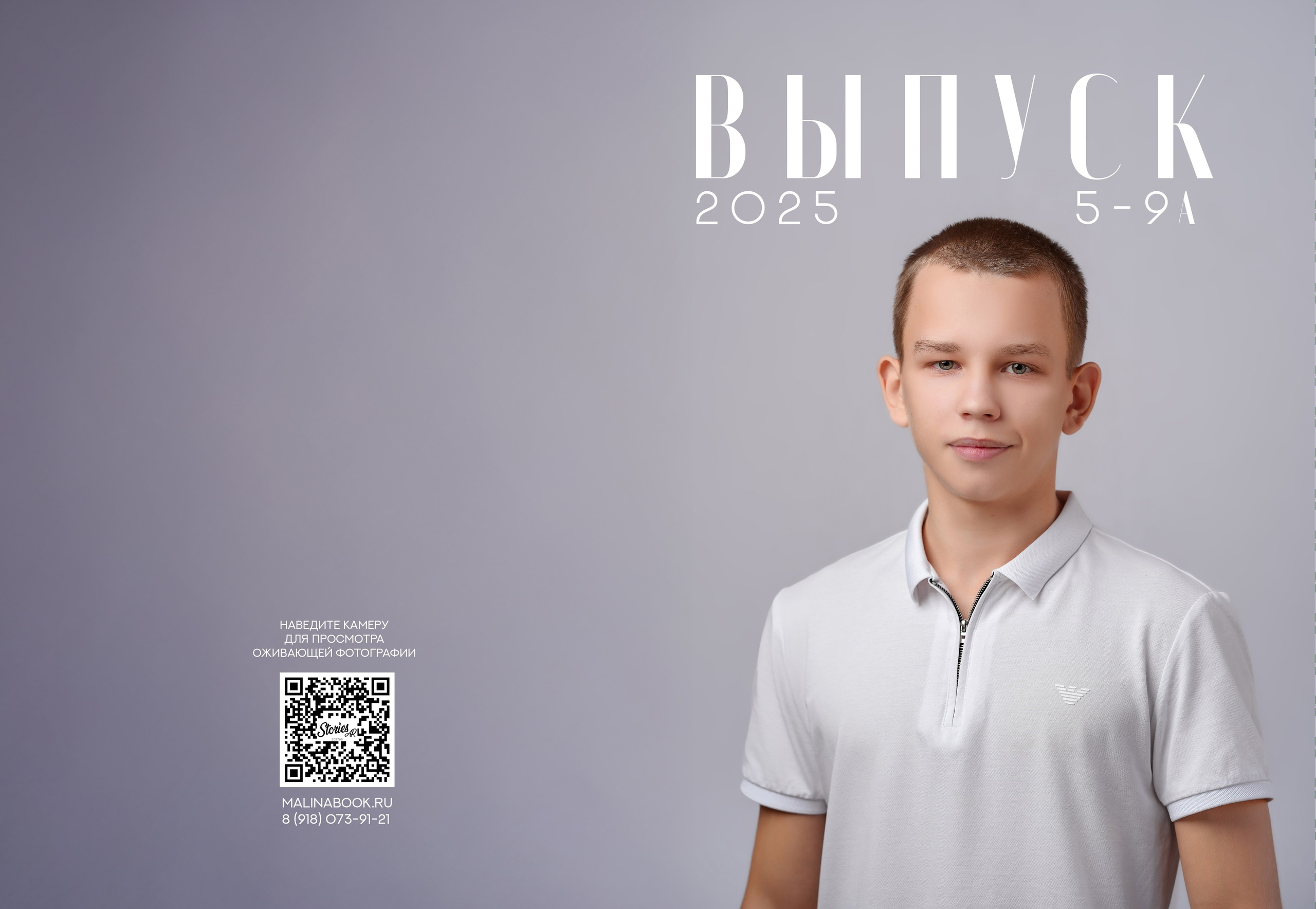 ЛИЦЕЙ 5 — 9 «А» класс. Красивый выпускной альбом в Краснодаре