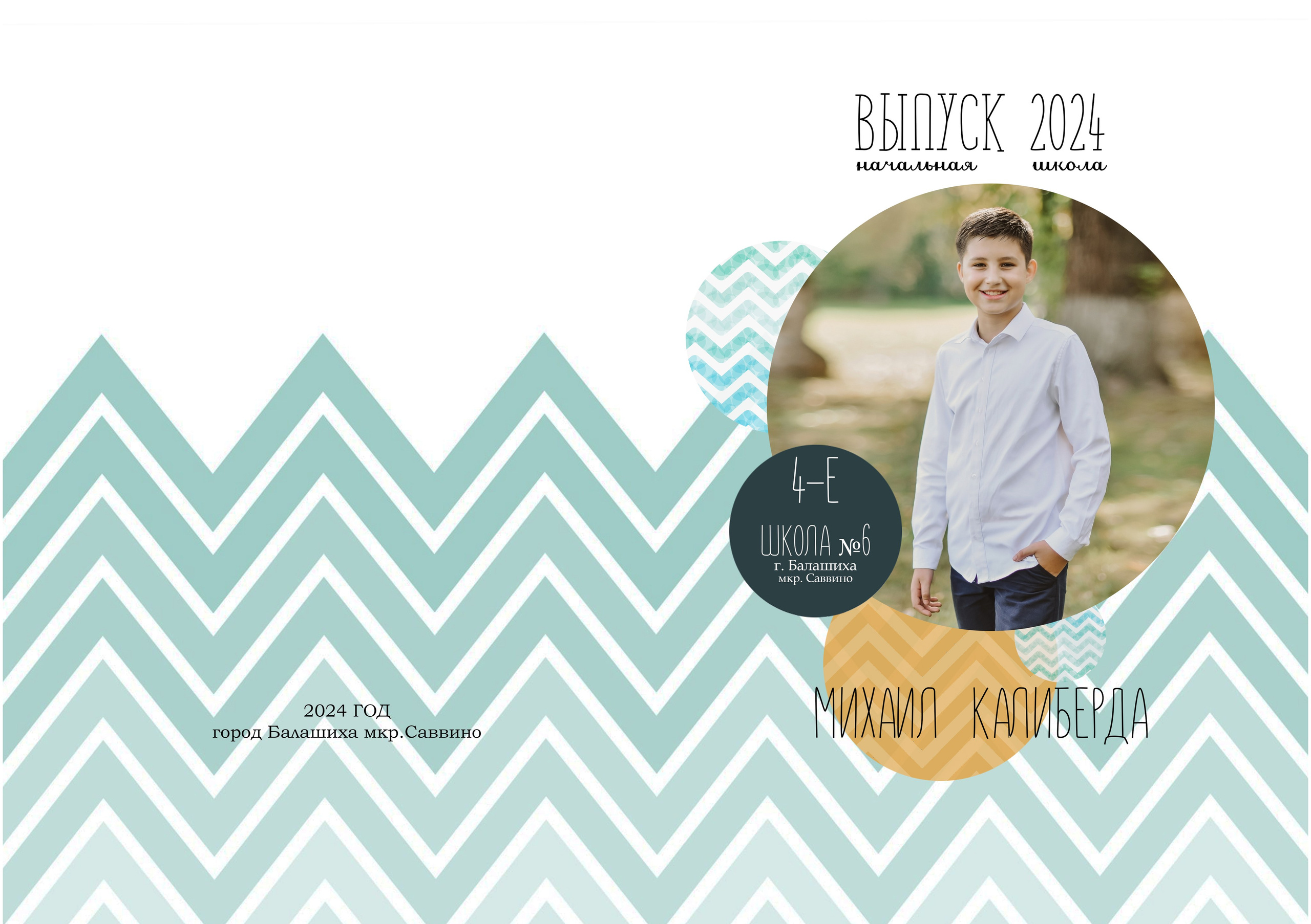 Младшие классы. NatashaNimfa photo