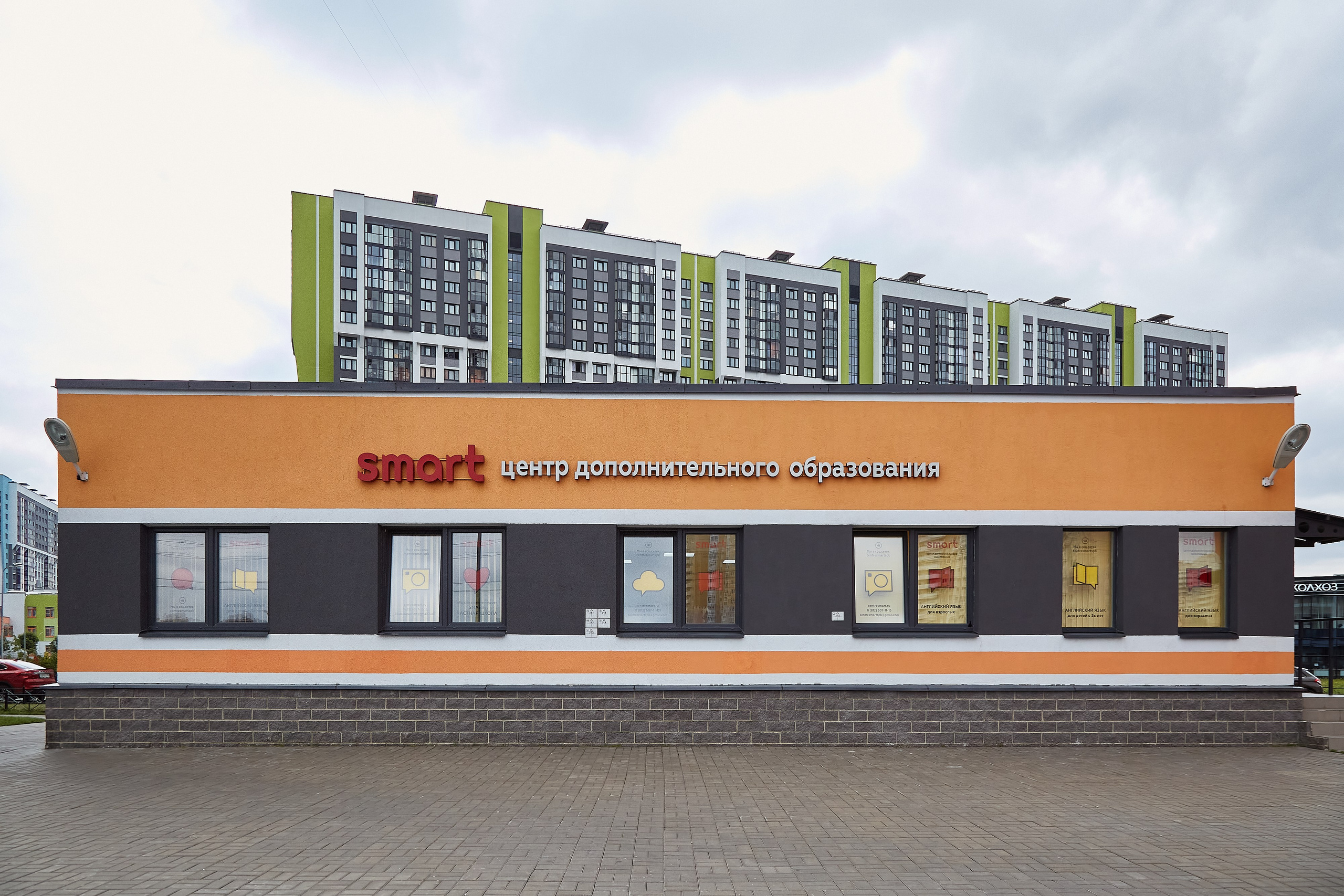 Центр SMART. Фотограф Анастасия Леонтьева Санкт-Петербург