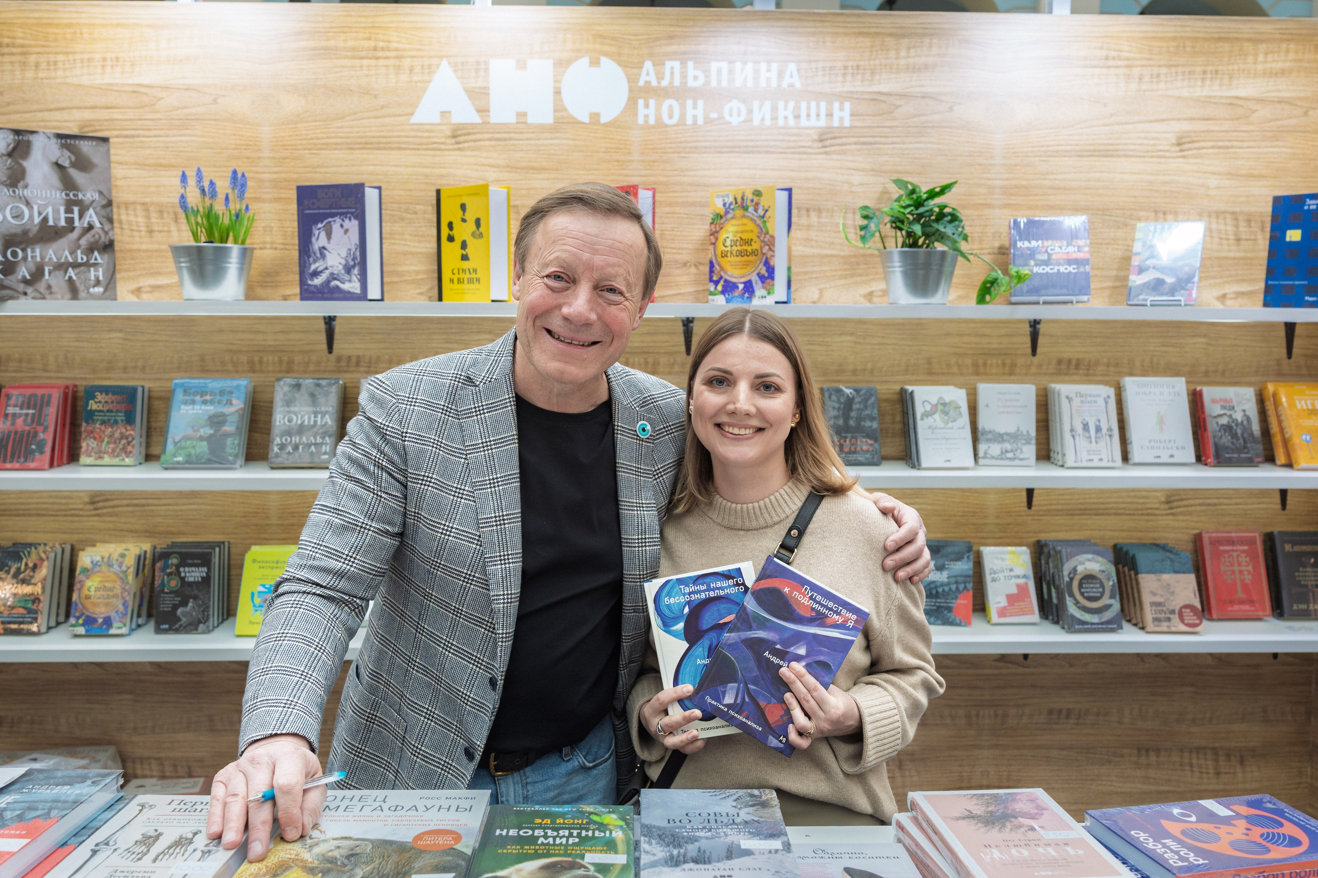 Автограф-сессия. Пенкин Александр