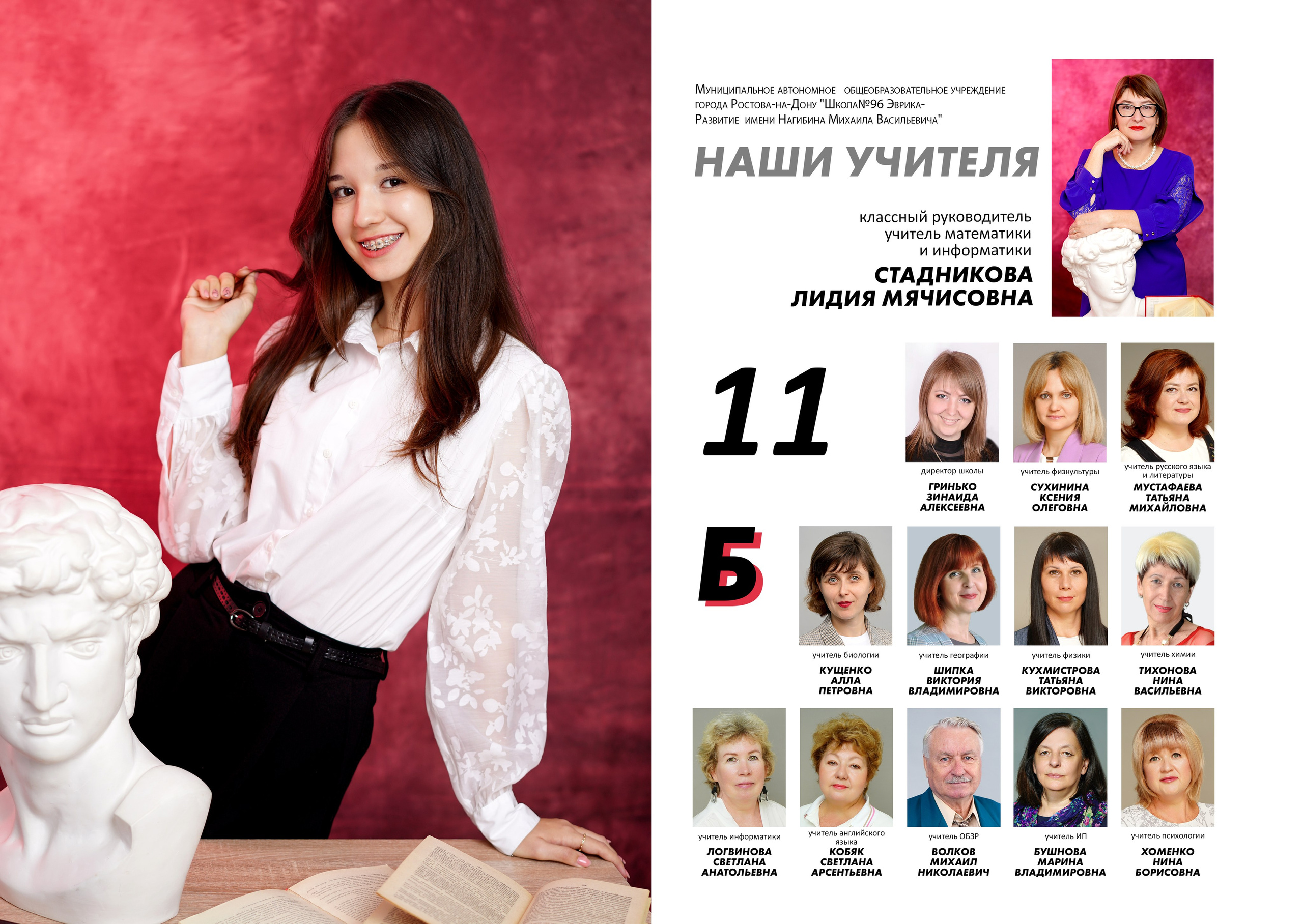 Дизайн / макет альбома школа № 96 __11 класс. MEMENTO.Выпускные альбомы, школьные, юбилейные и другие книги. Ростов-на-Дону